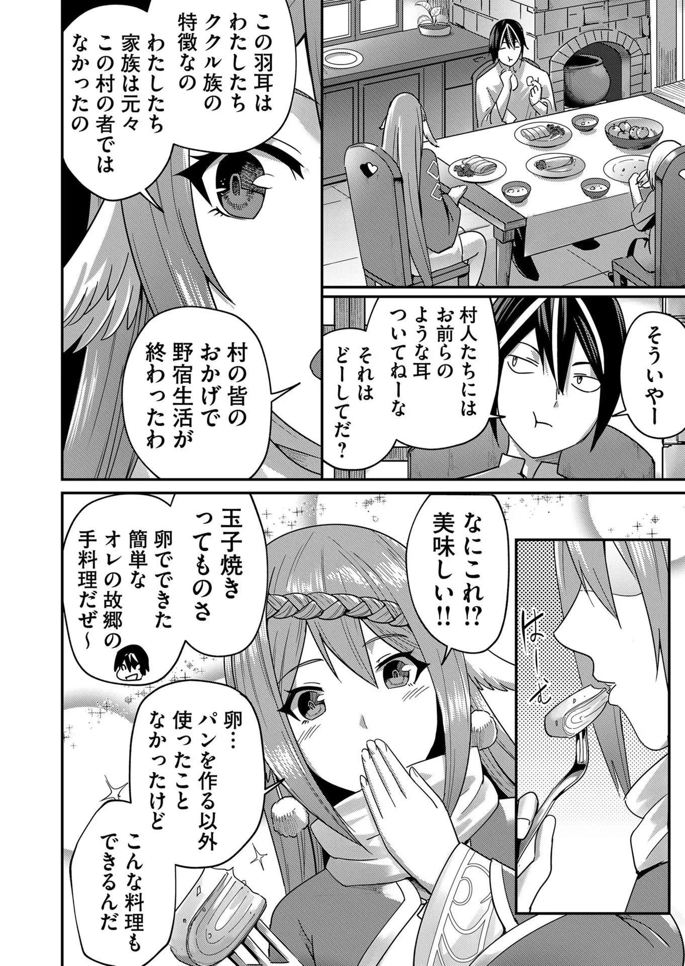 鬼畜英雄 第4話 - 6