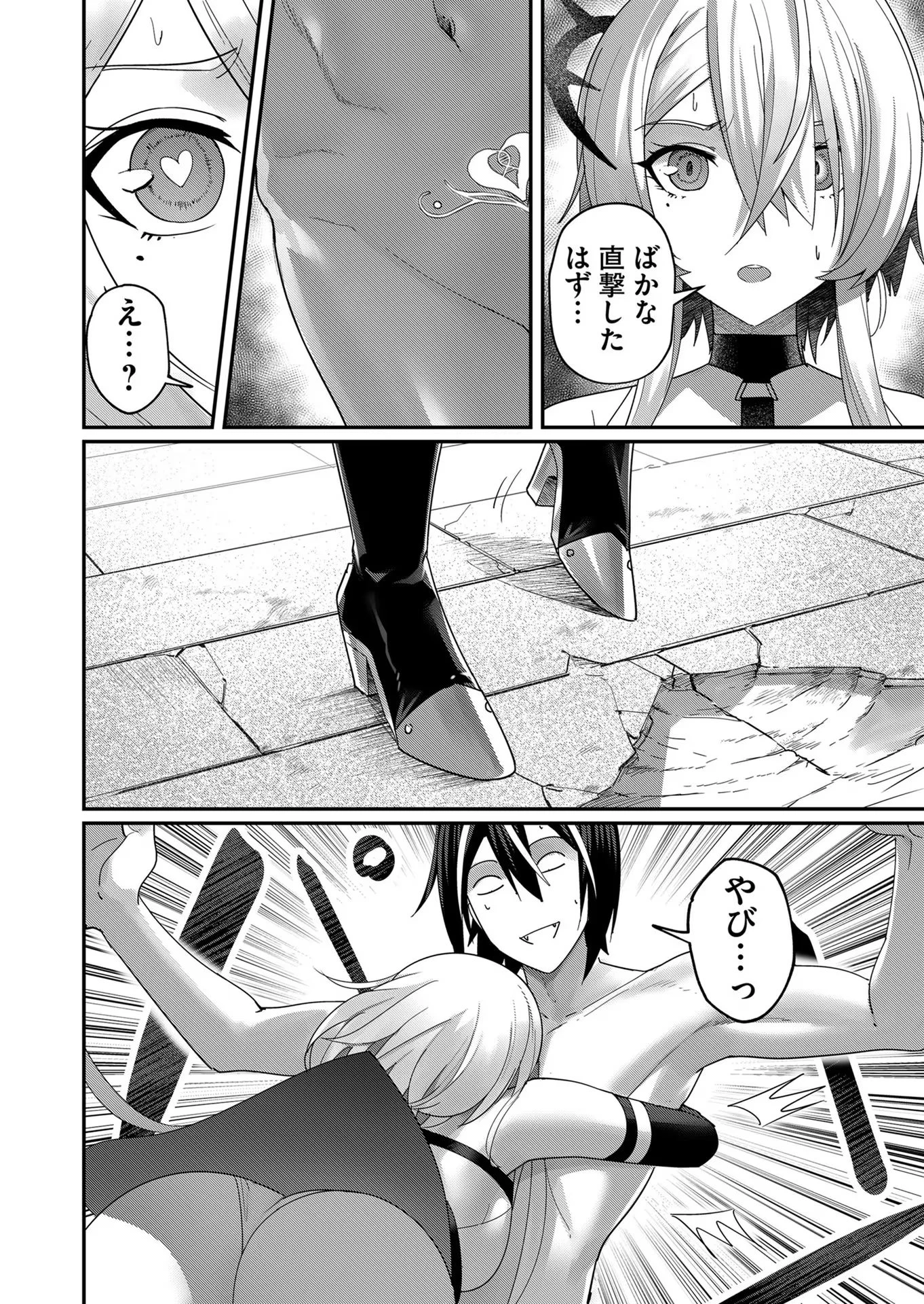 鬼畜英雄 第5話 - 16