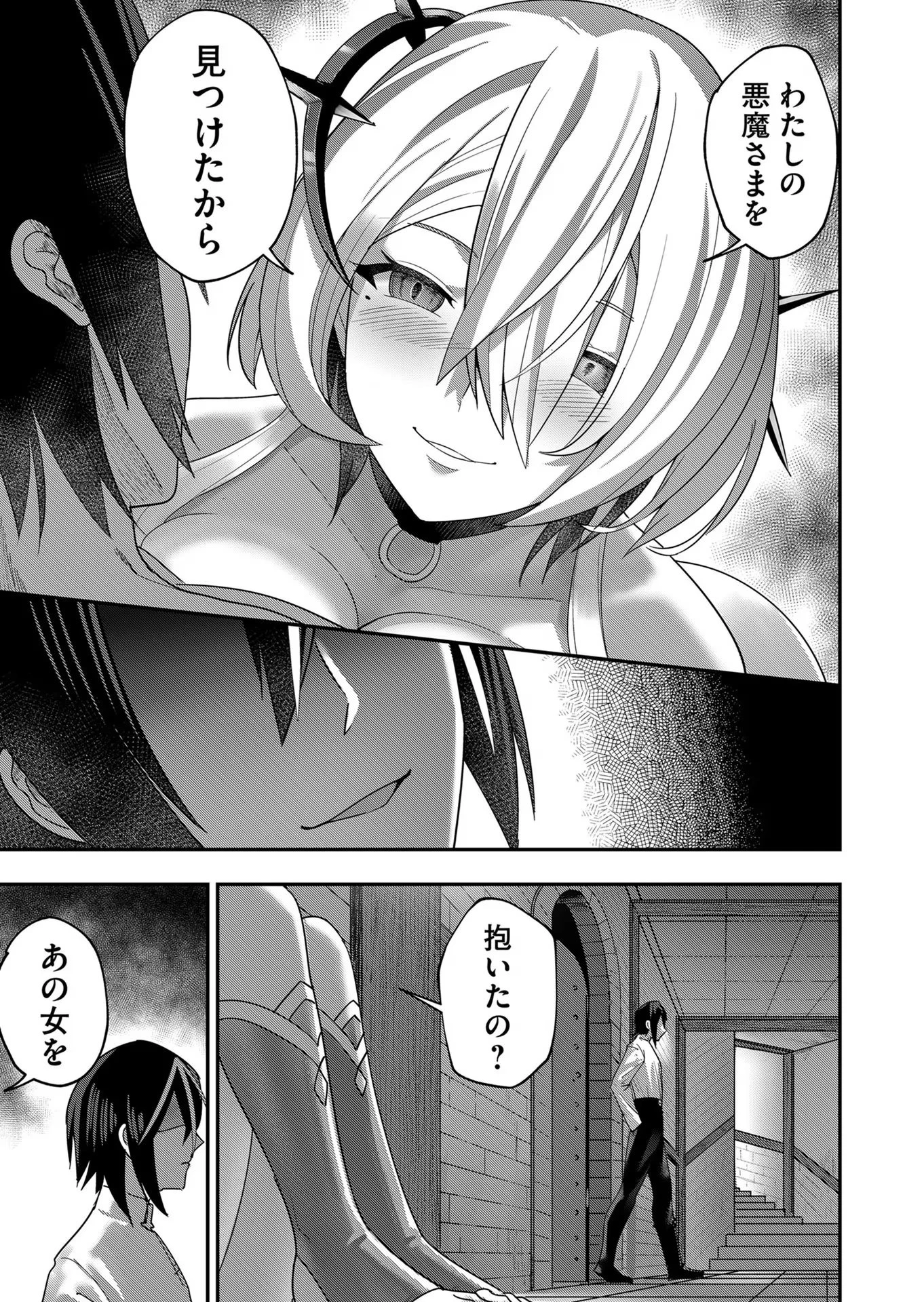 鬼畜英雄 第6話 - 17