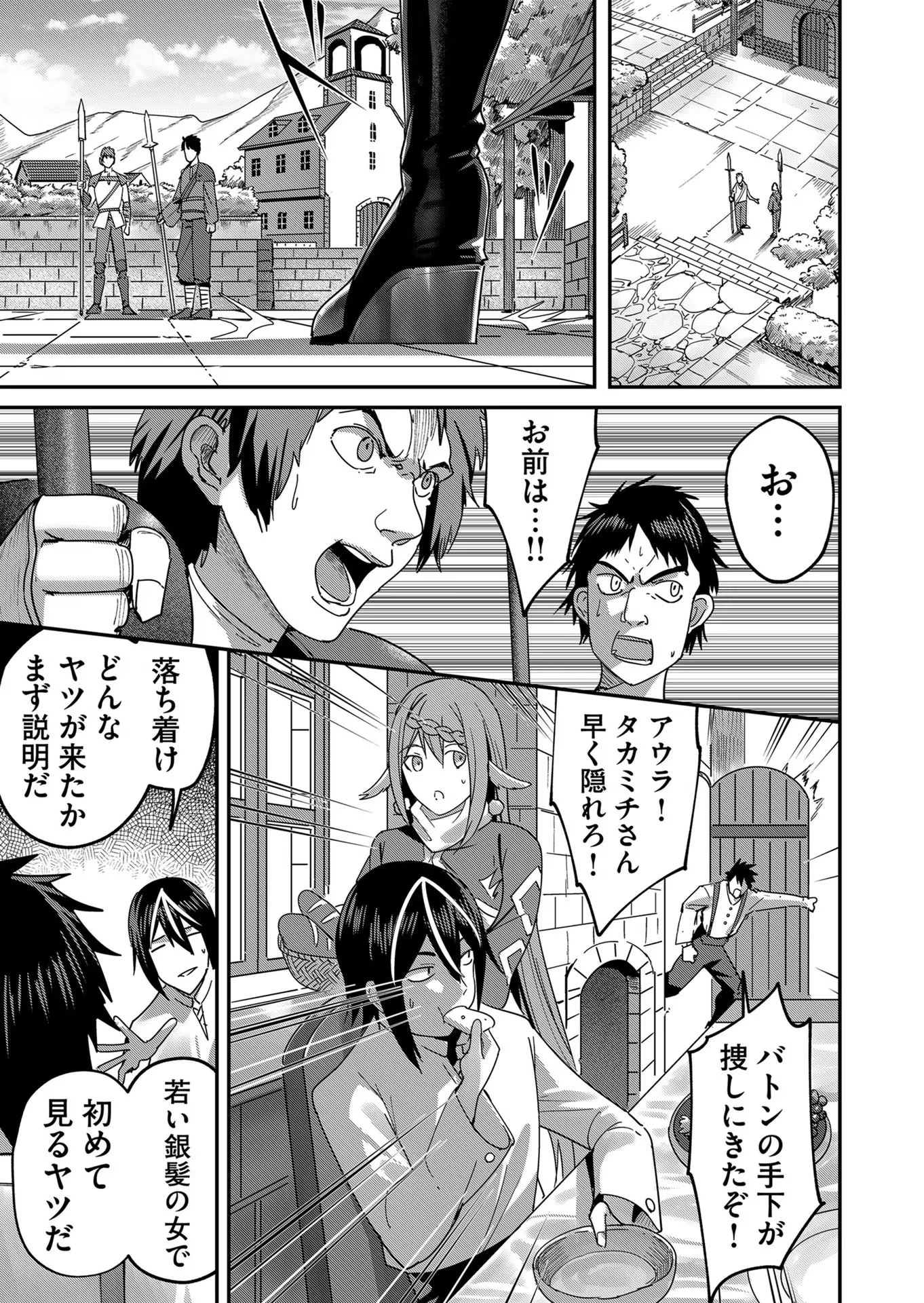 鬼畜英雄 第4話 - 13