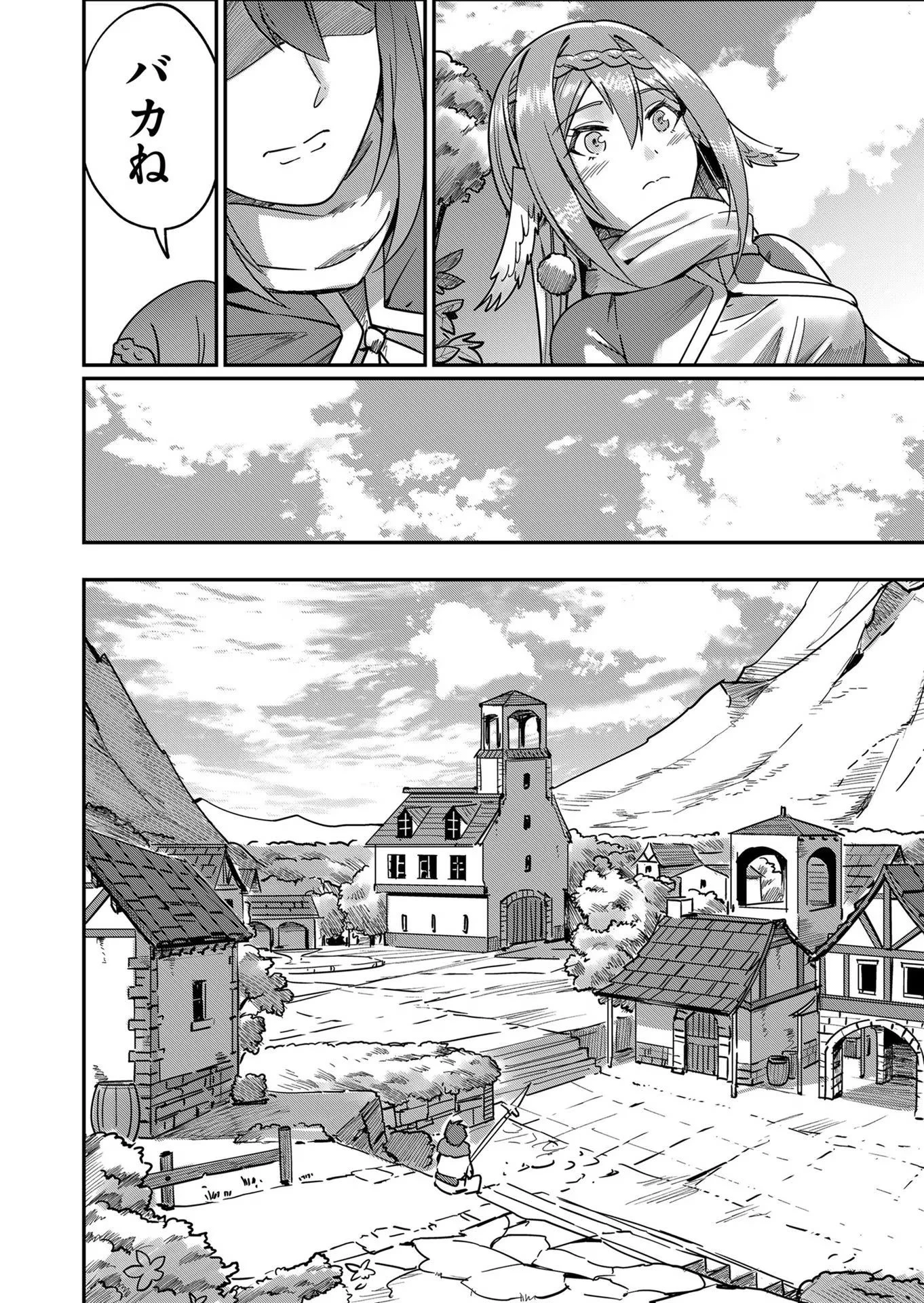 鬼畜英雄 第3話 - 4