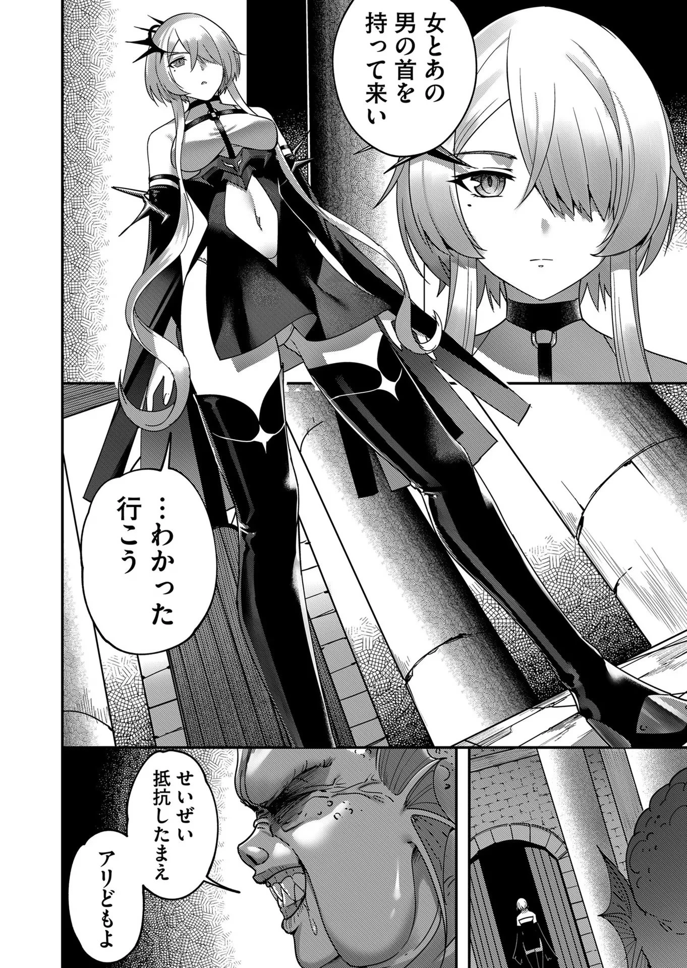 鬼畜英雄 第3話 - 16