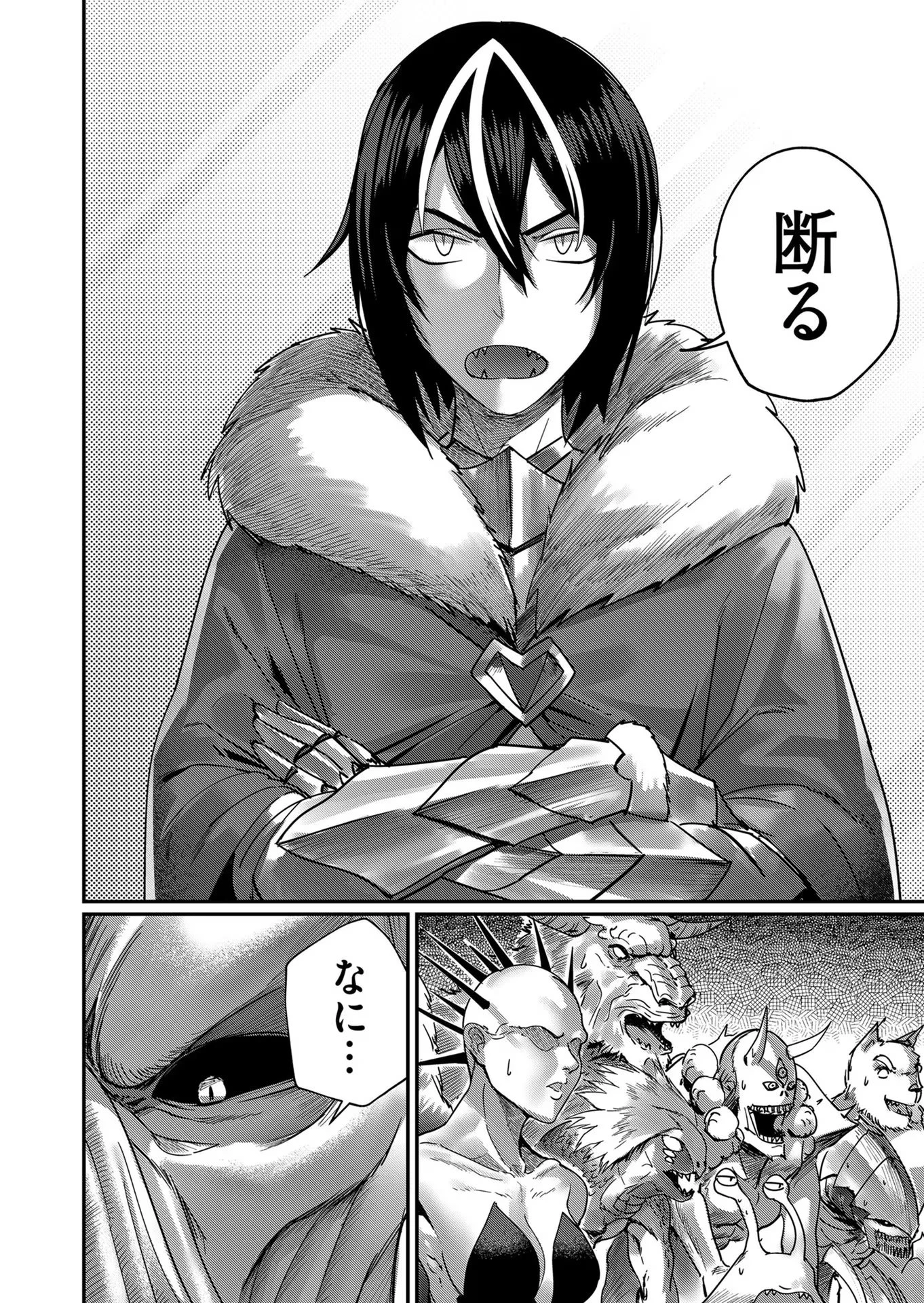 鬼畜英雄 第1話 - 10