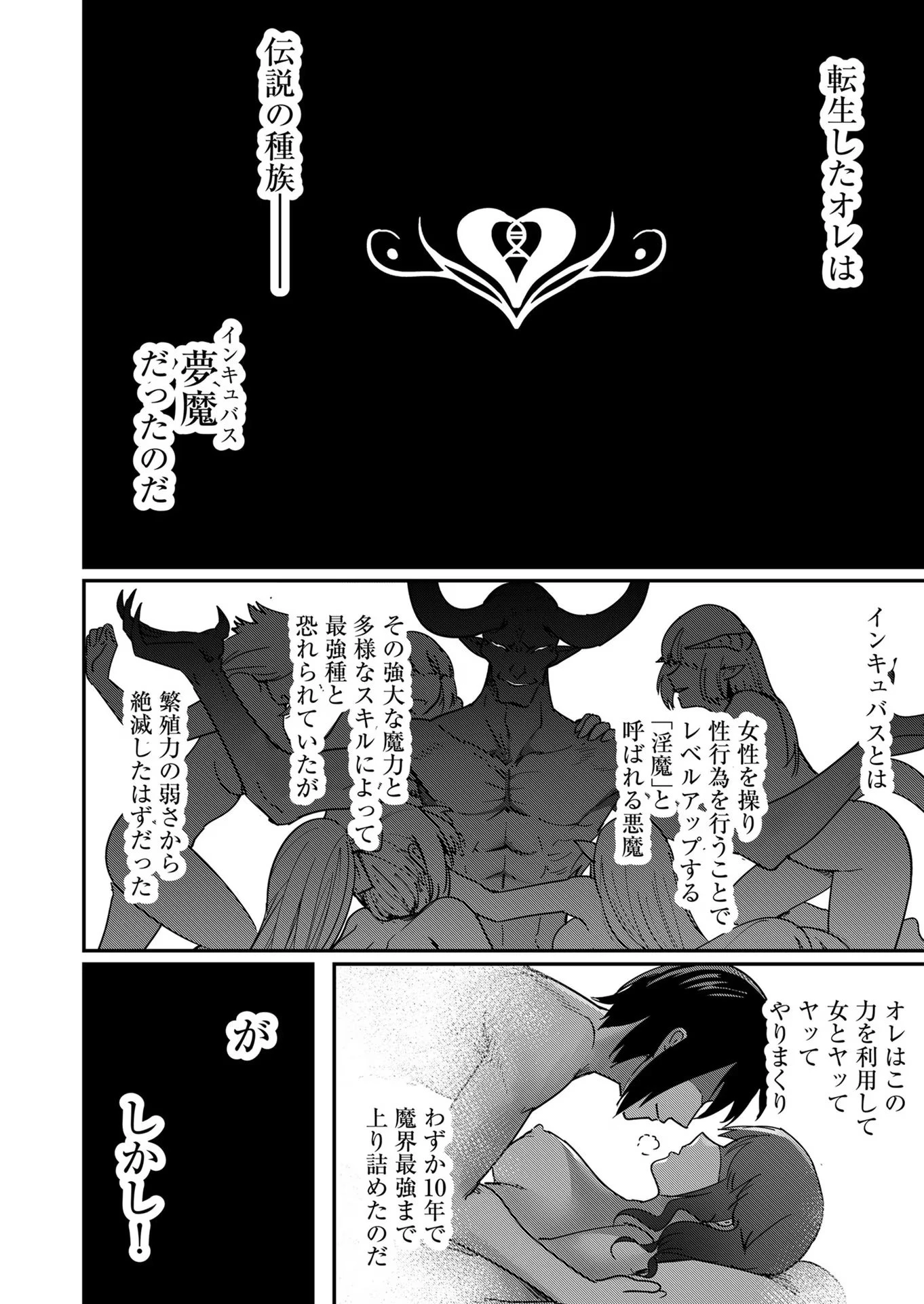 鬼畜英雄 第1話 - 20