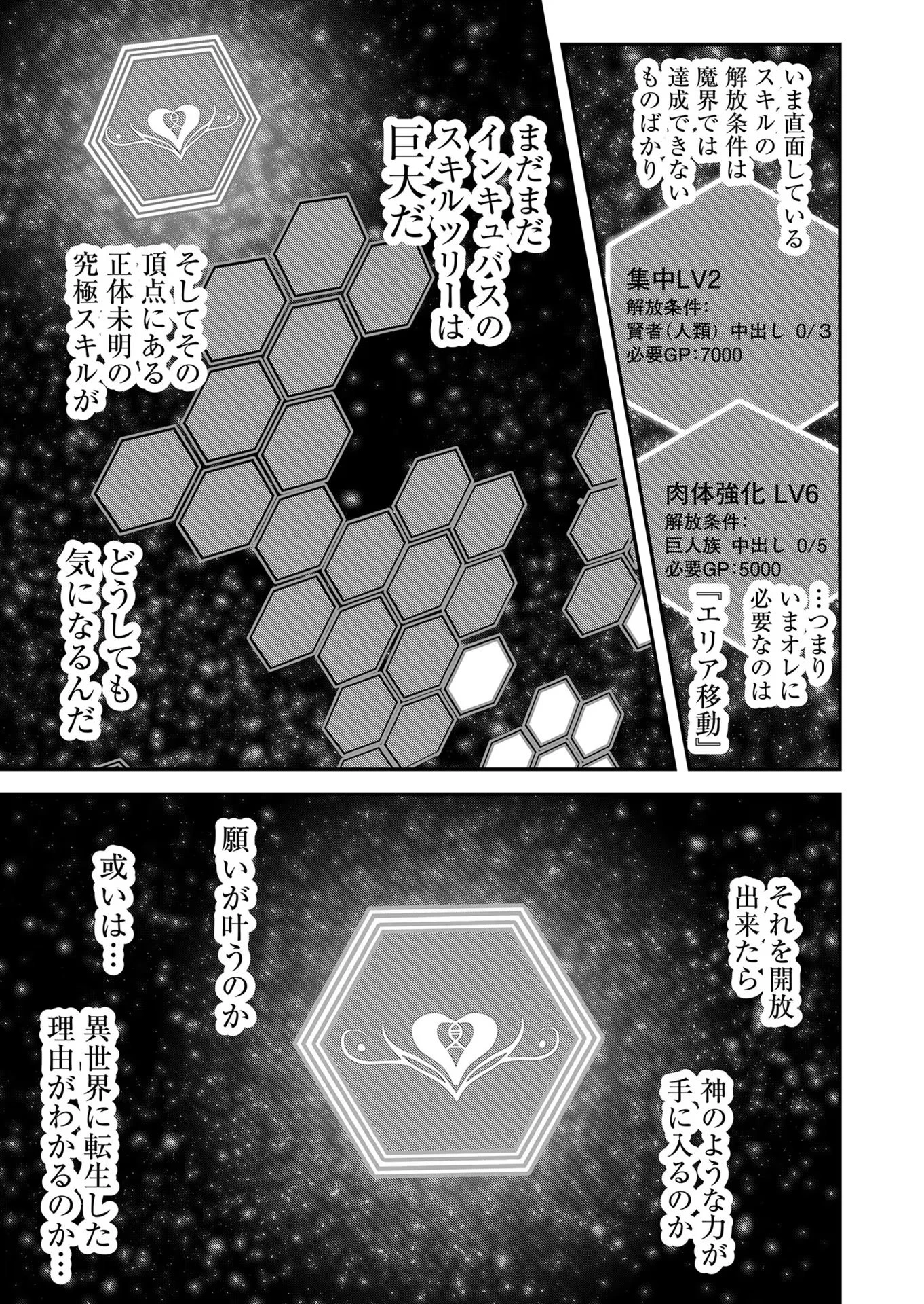 鬼畜英雄 第1話 - 21
