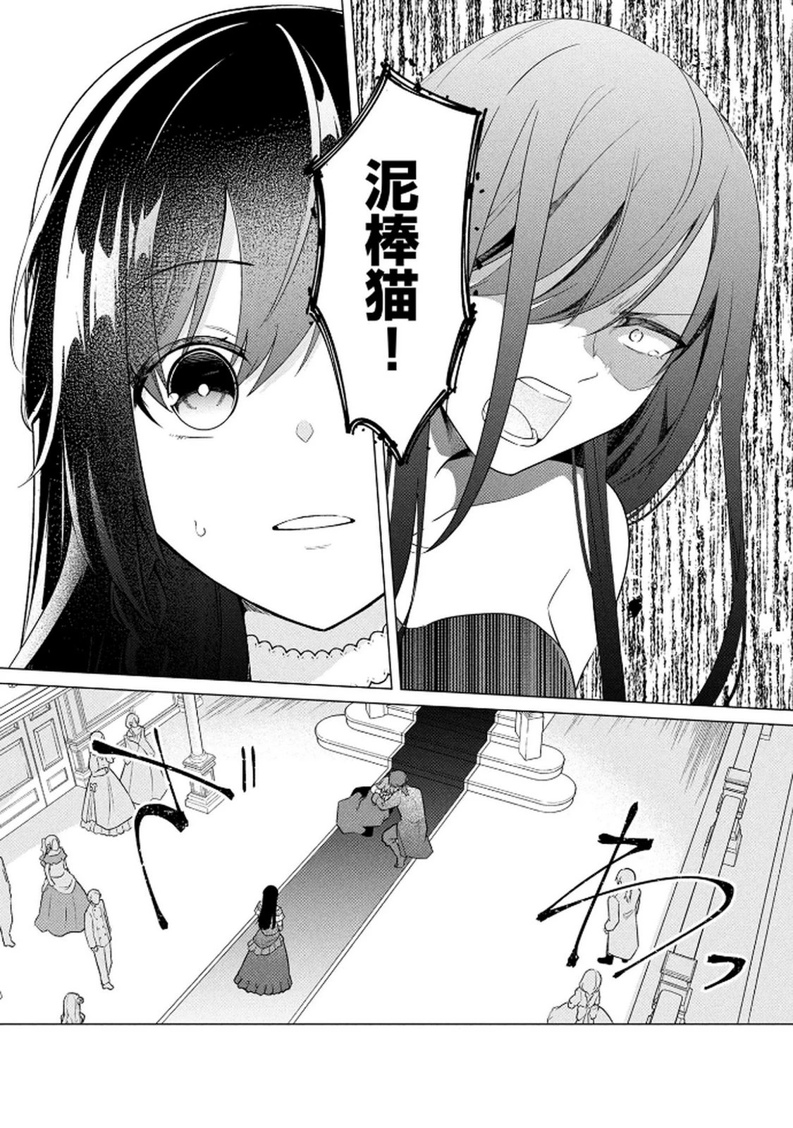 公開修羅場で婚約がなくなりました。これから仕事と恋を探します! 第1話 - 12