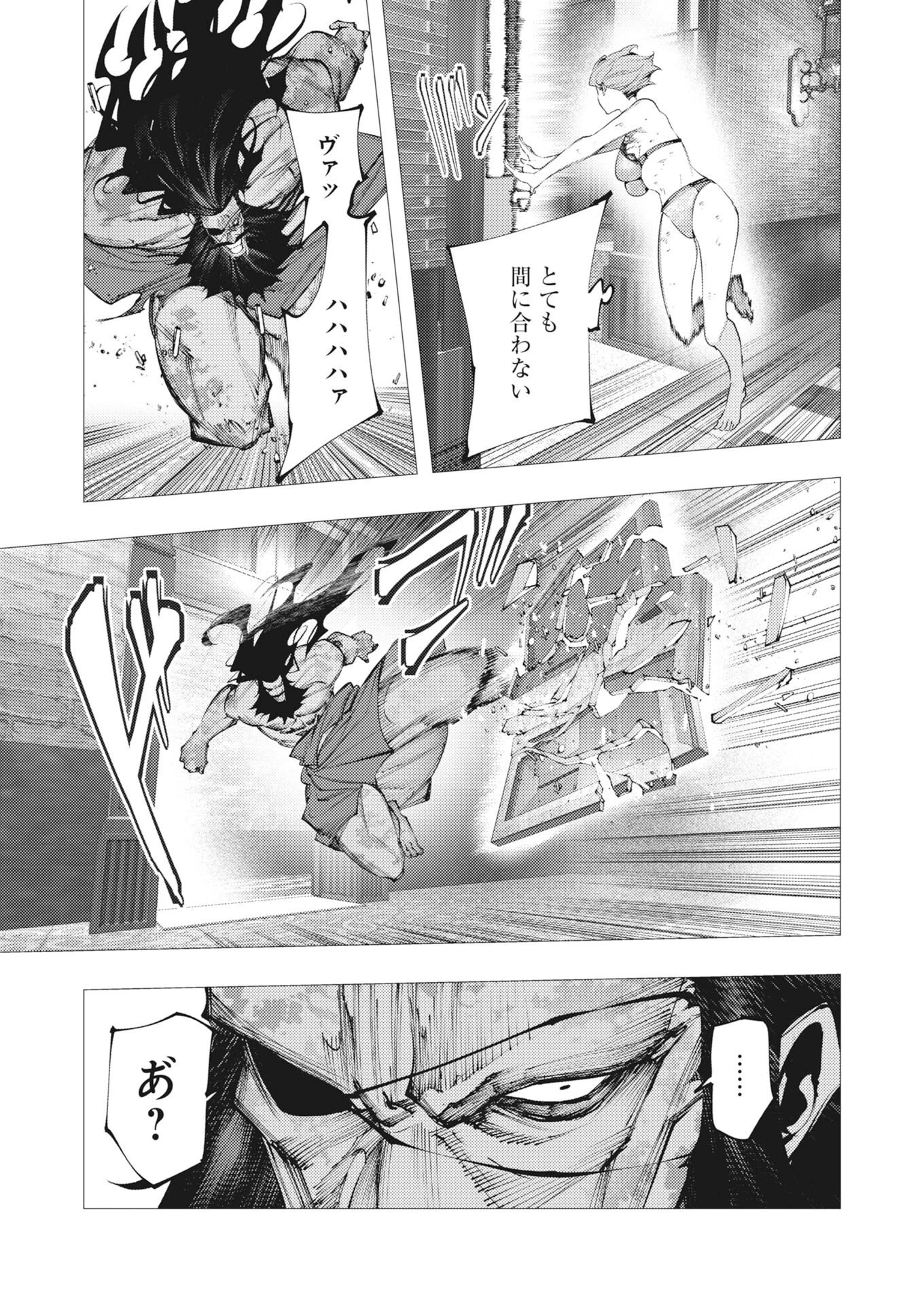 シリアルキラー異世界に降り立つ 第47話 - 3