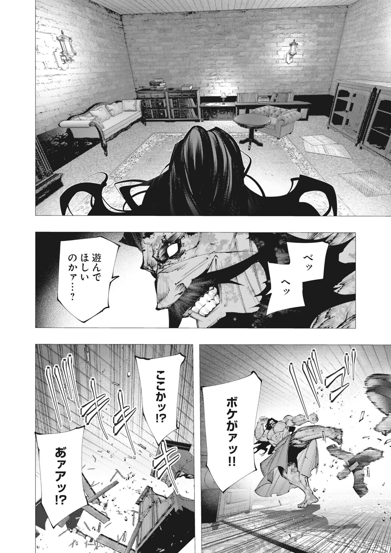 シリアルキラー異世界に降り立つ 第47話 - 4