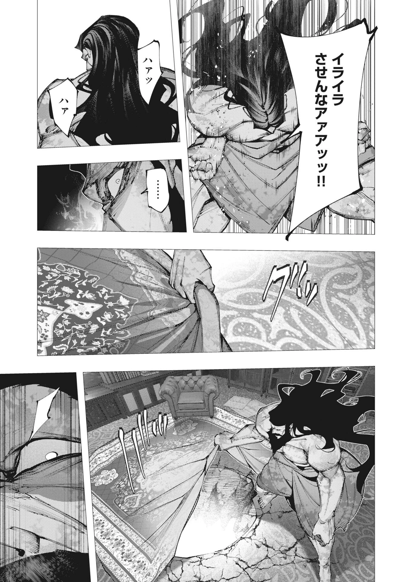 シリアルキラー異世界に降り立つ 第47話 - 5