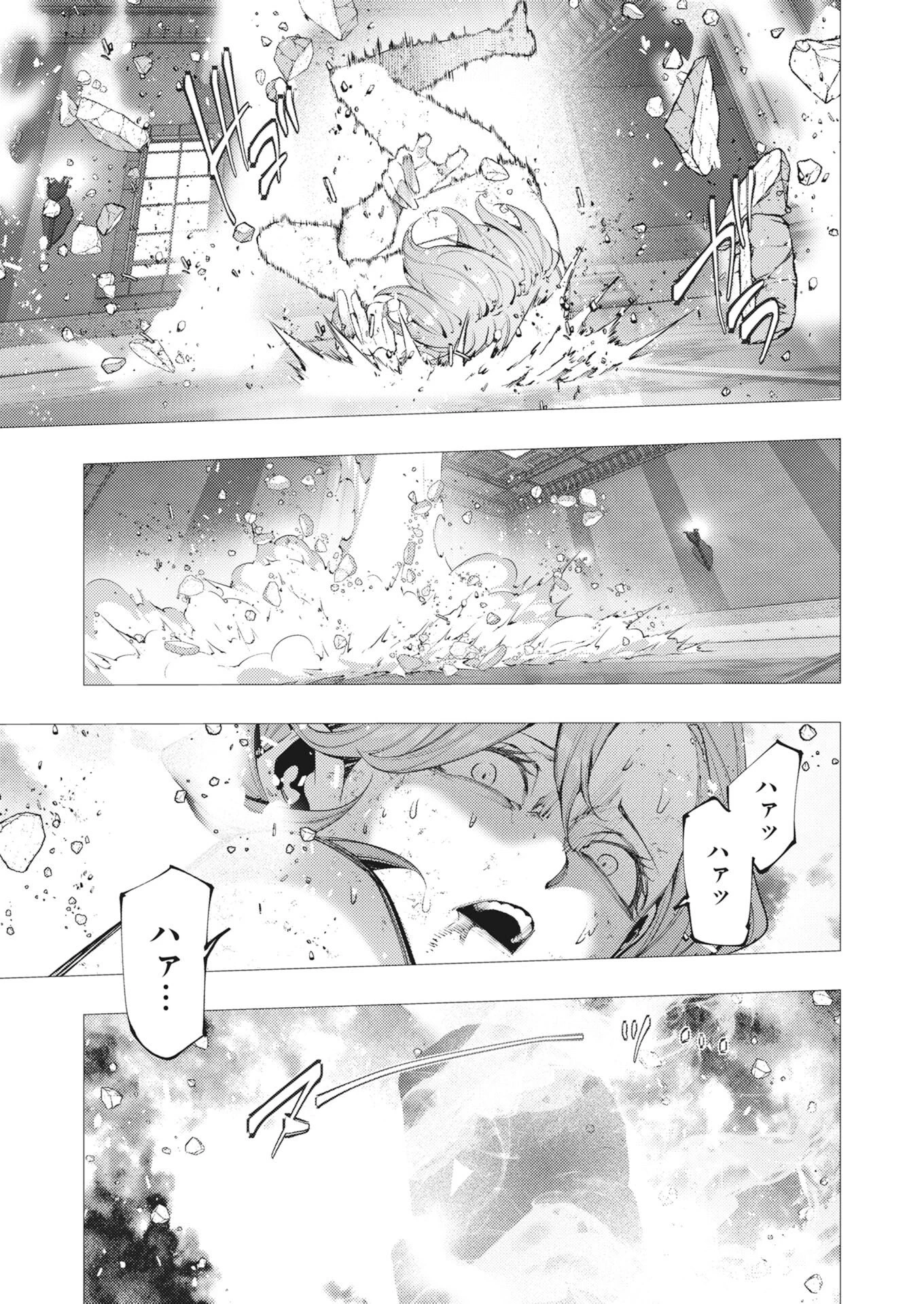 シリアルキラー異世界に降り立つ 第47話 - 7
