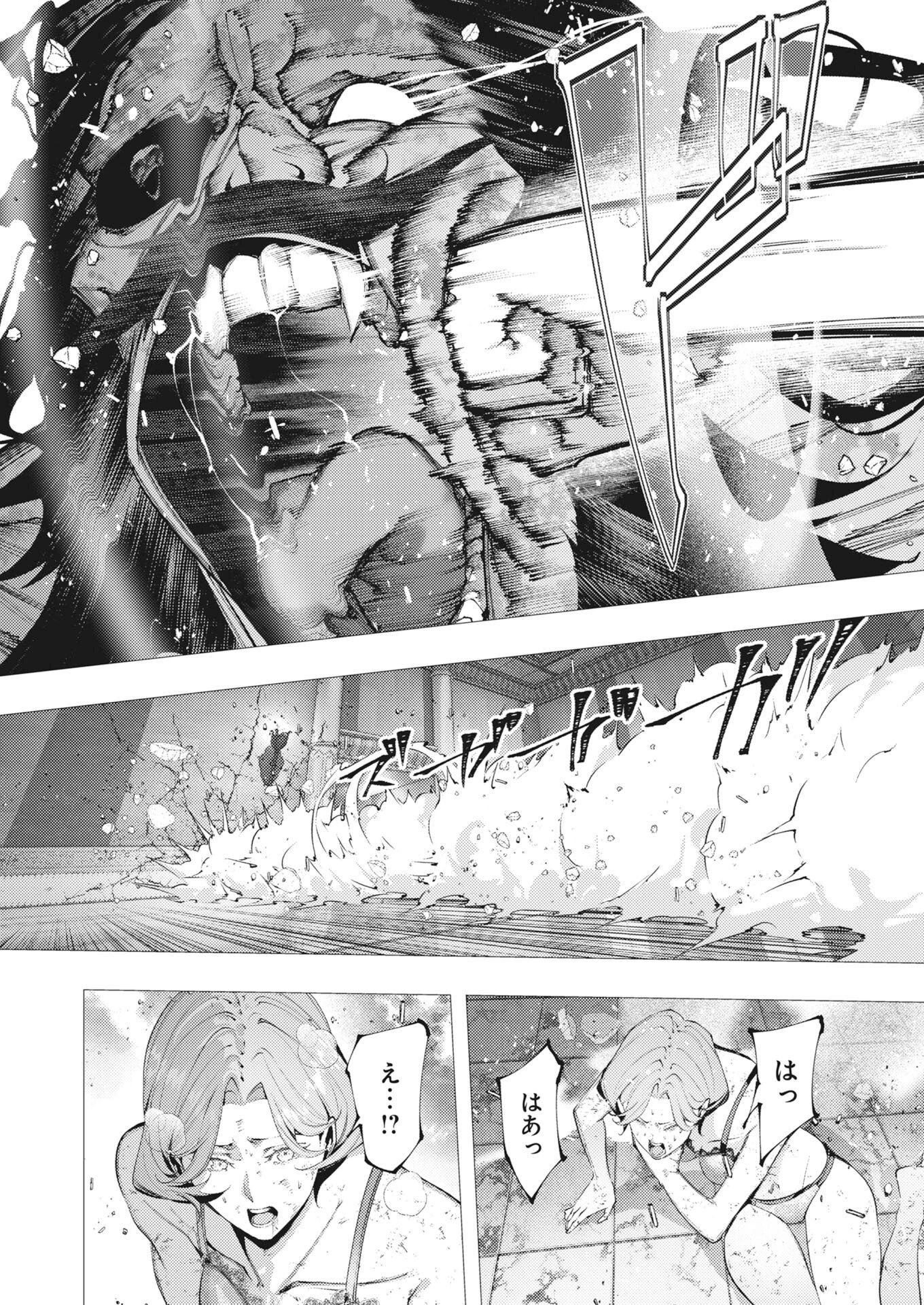 シリアルキラー異世界に降り立つ 第47話 - 12