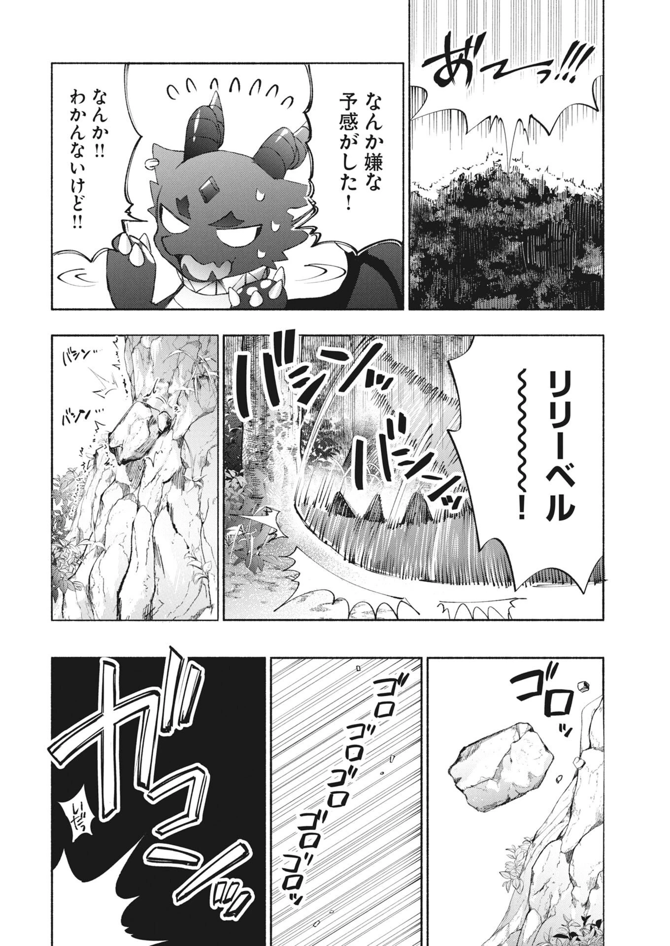 婚約者様には運命のヒロインが現れますが、暫定婚約ライフを満喫します！～嫌われ悪女の猫転生譚～ 第9話 - 22