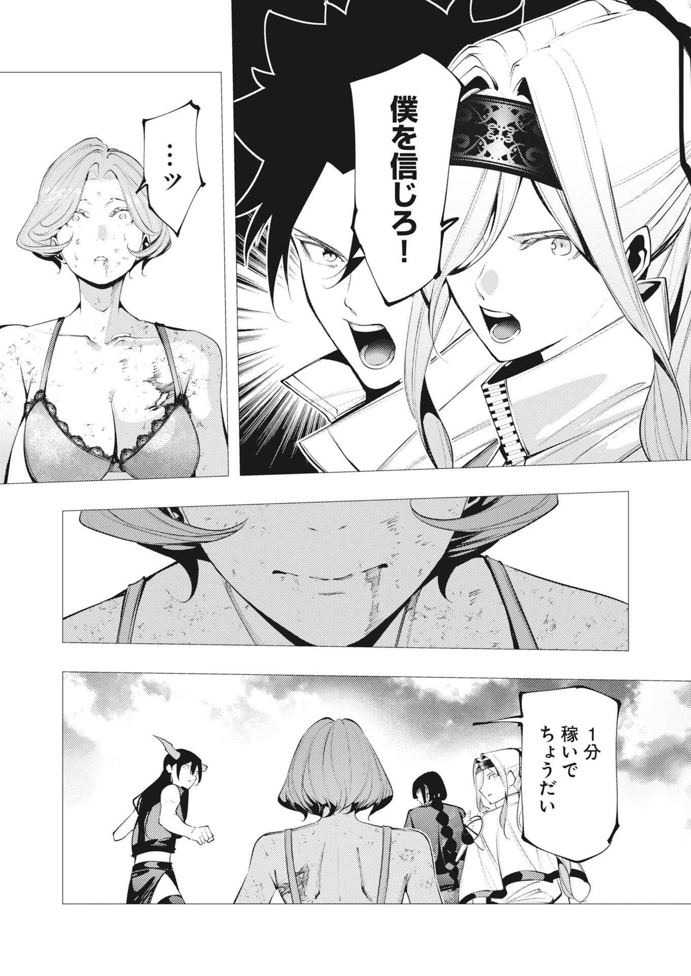 シリアルキラー異世界に降り立つ 第47話 - 18