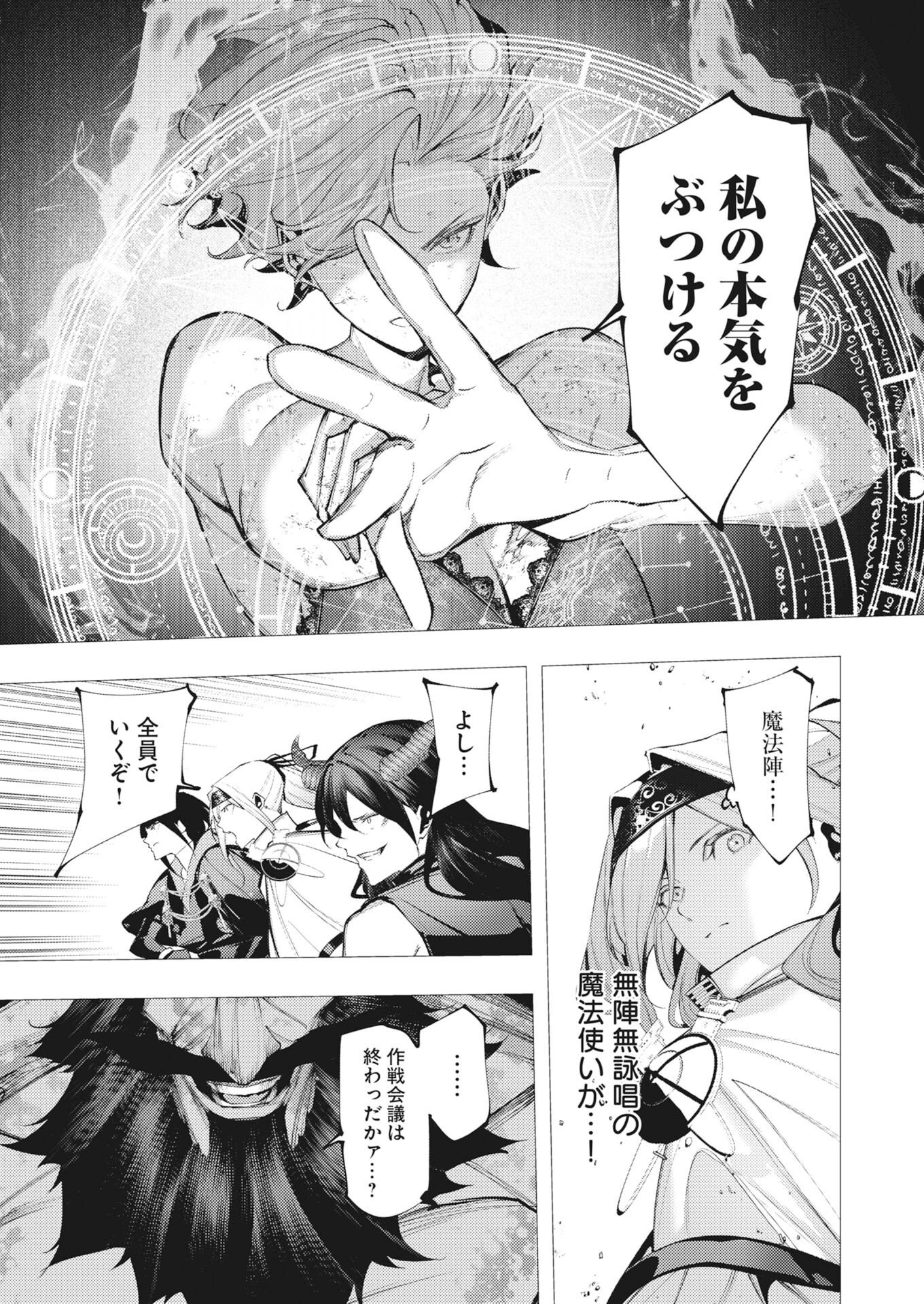 シリアルキラー異世界に降り立つ 第47話 - 19