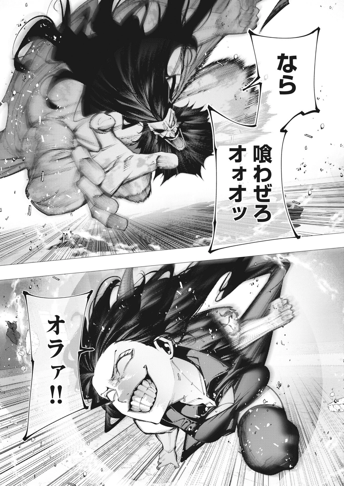 シリアルキラー異世界に降り立つ 第47話 - 20