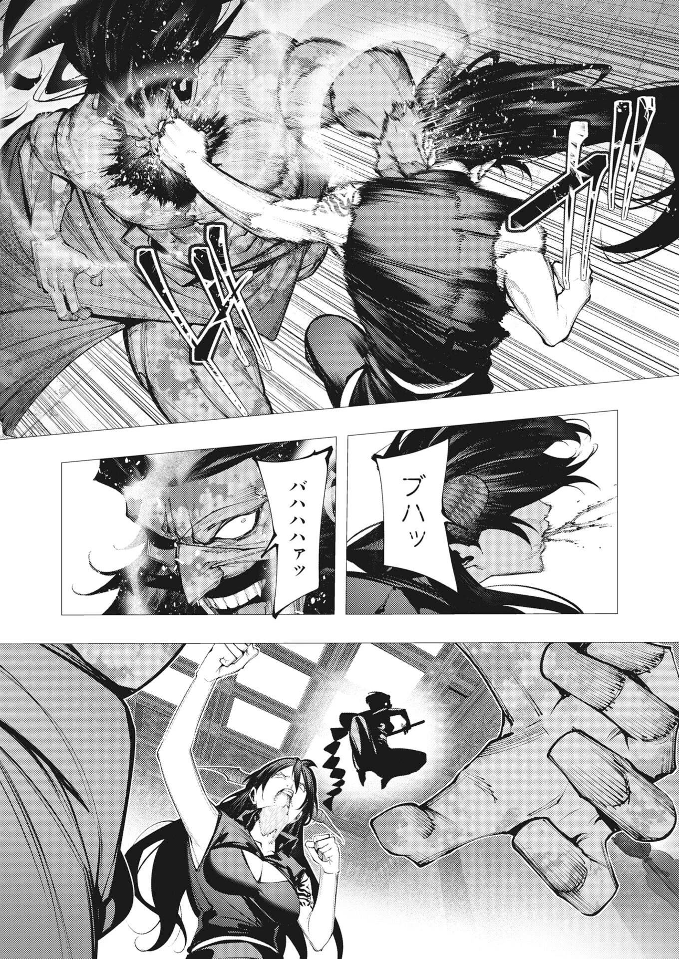 シリアルキラー異世界に降り立つ 第47話 - 21