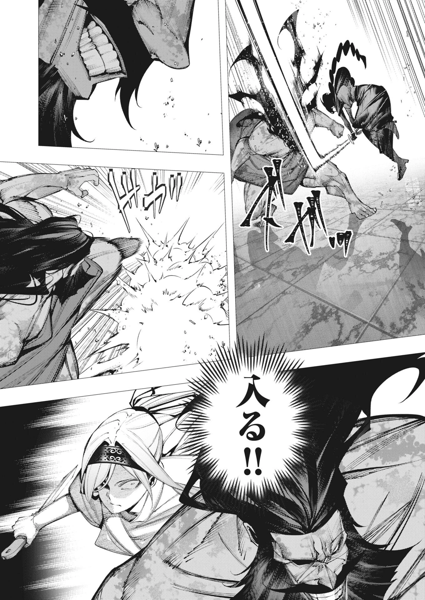 シリアルキラー異世界に降り立つ 第47話 - 22