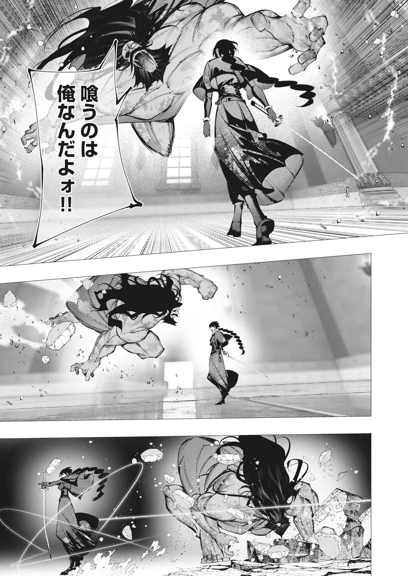 シリアルキラー異世界に降り立つ 第47話 - 27