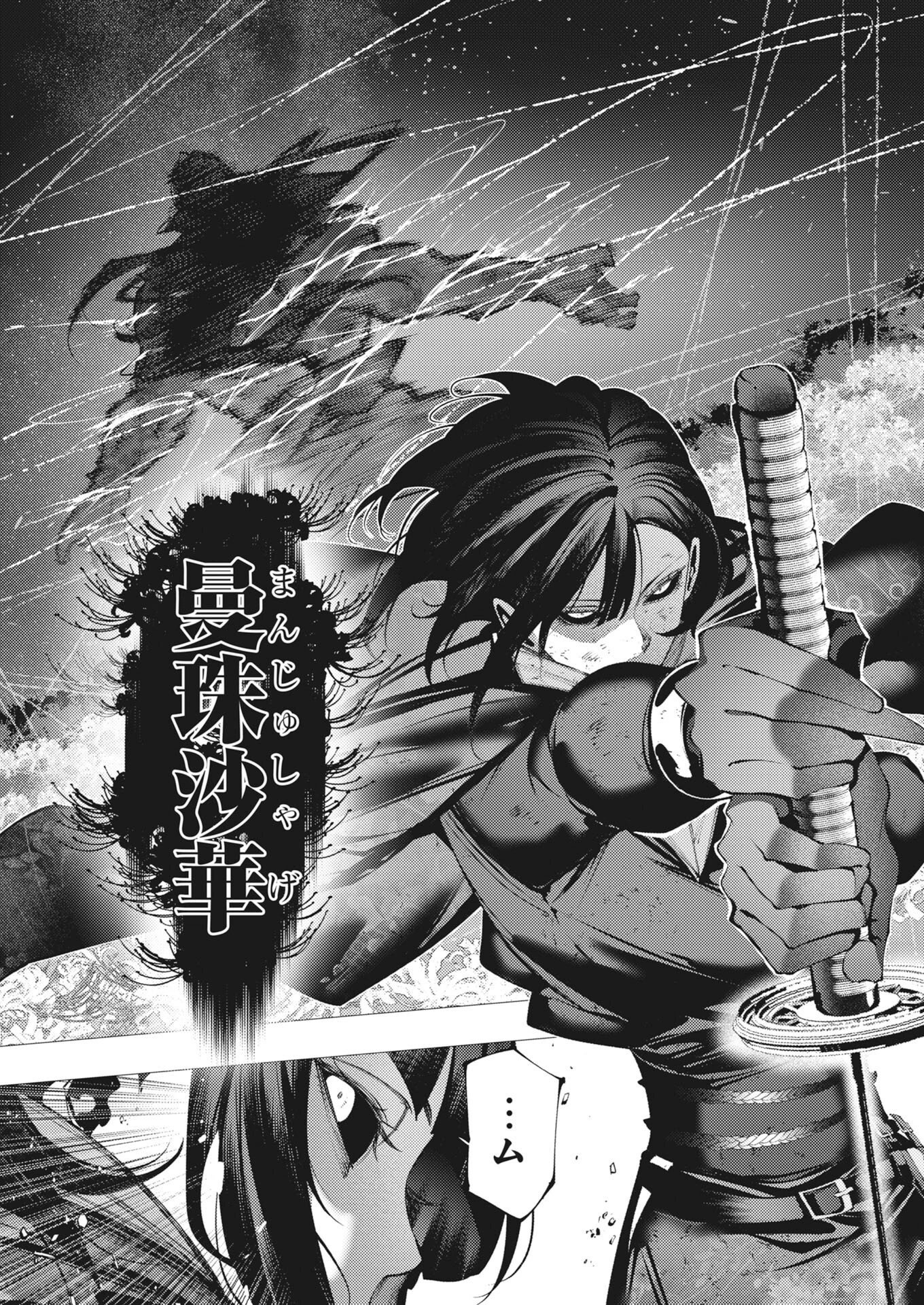 シリアルキラー異世界に降り立つ 第47話 - 28