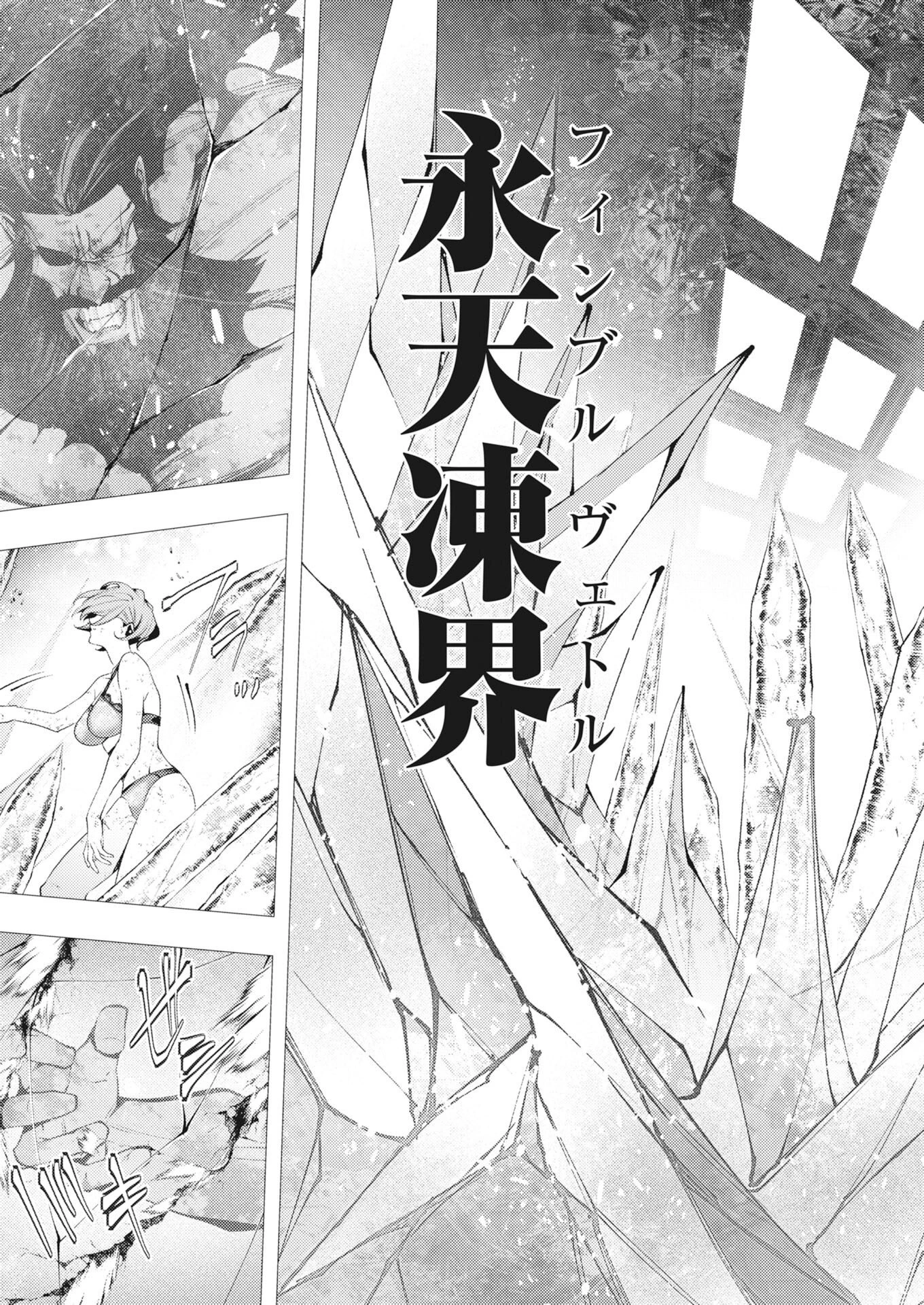 シリアルキラー異世界に降り立つ 第47話 - 35