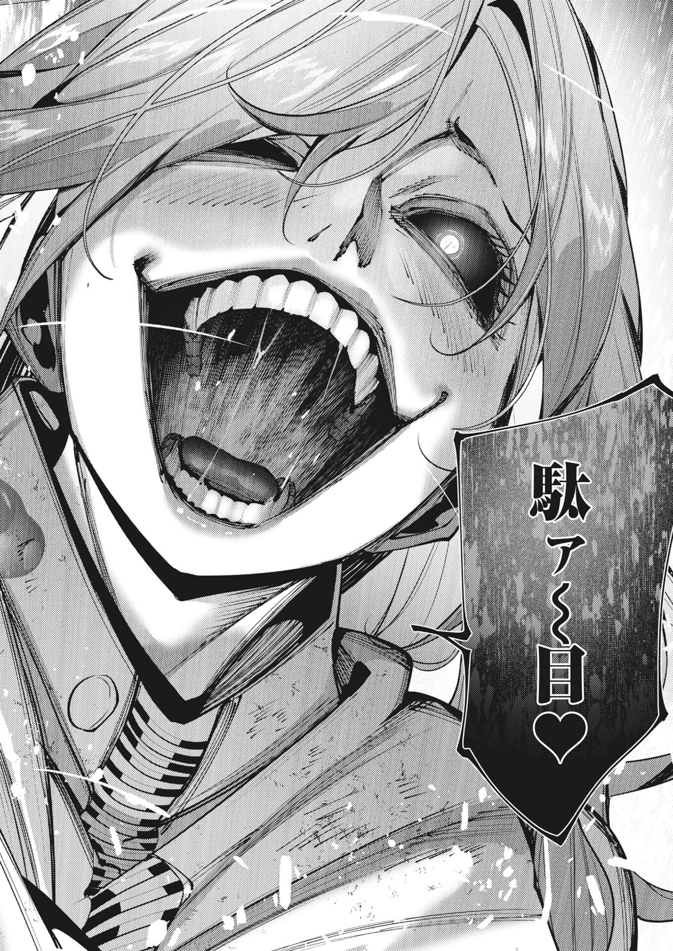 シリアルキラー異世界に降り立つ 第47話 - 40