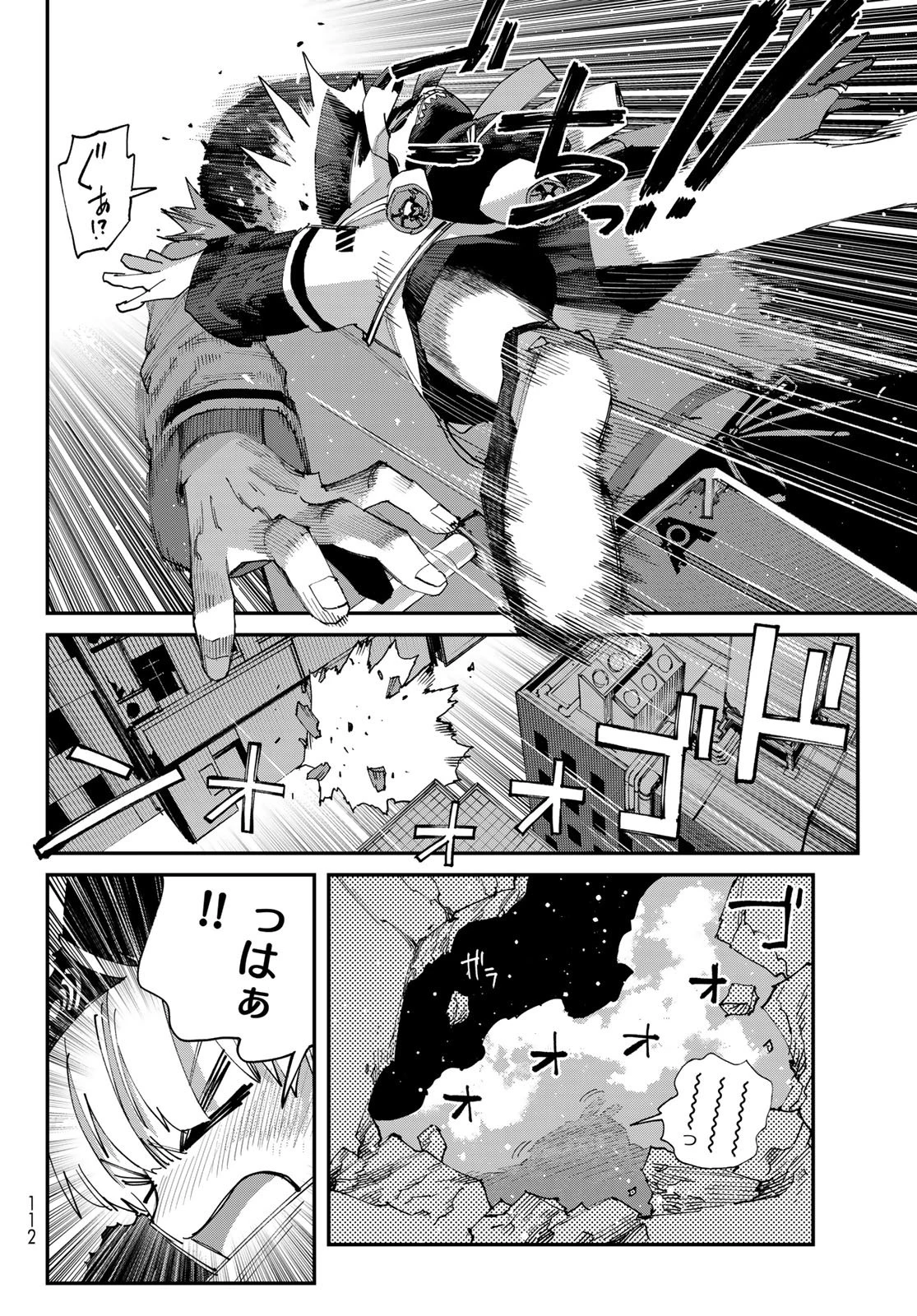 戦車椅子-TANK CHAIR- 第71話 - 6