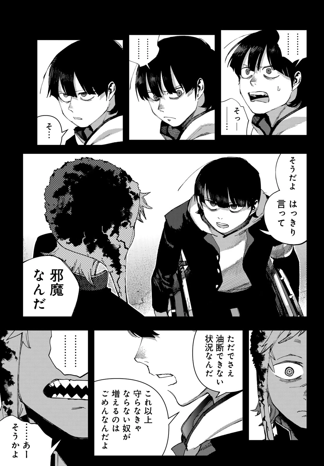 戦車椅子-TANK CHAIR- 第71話 - 11