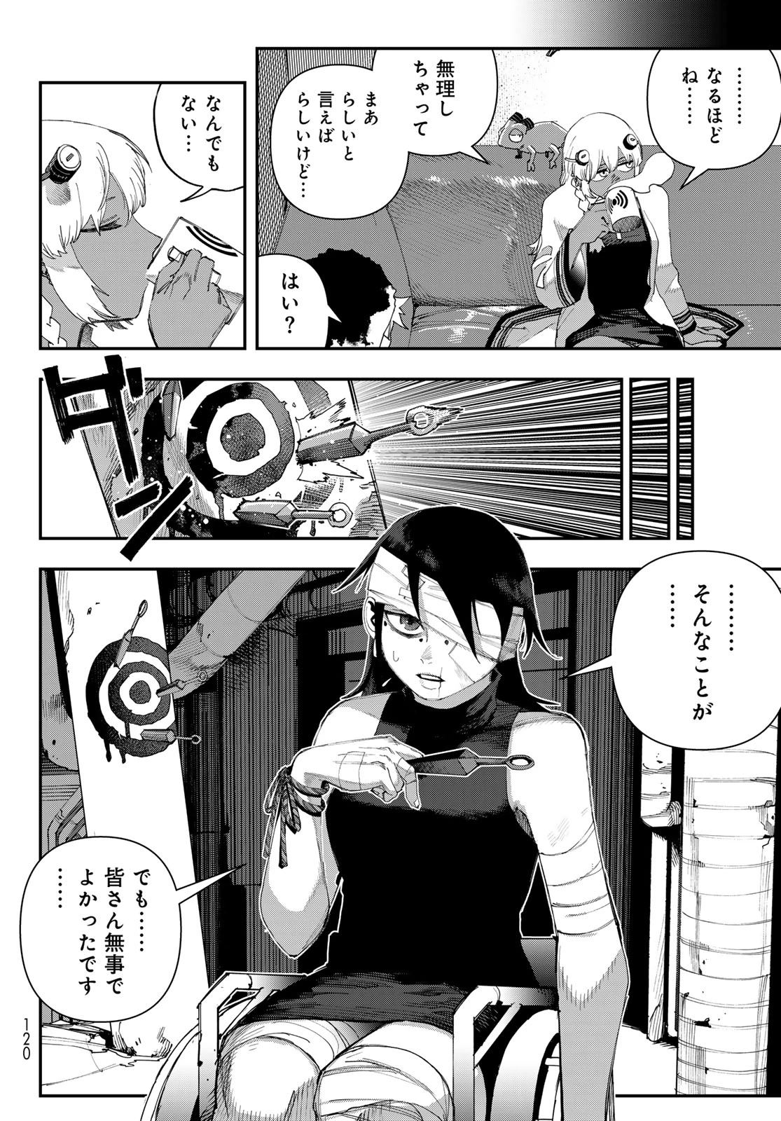 戦車椅子-TANK CHAIR- 第71話 - 14