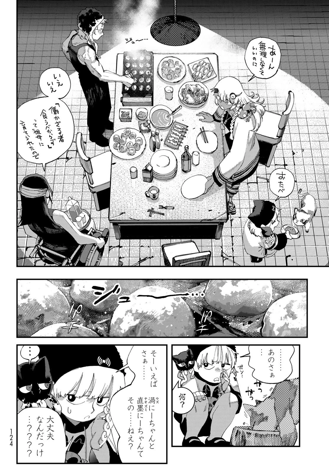 戦車椅子-TANK CHAIR- 第71話 - 18