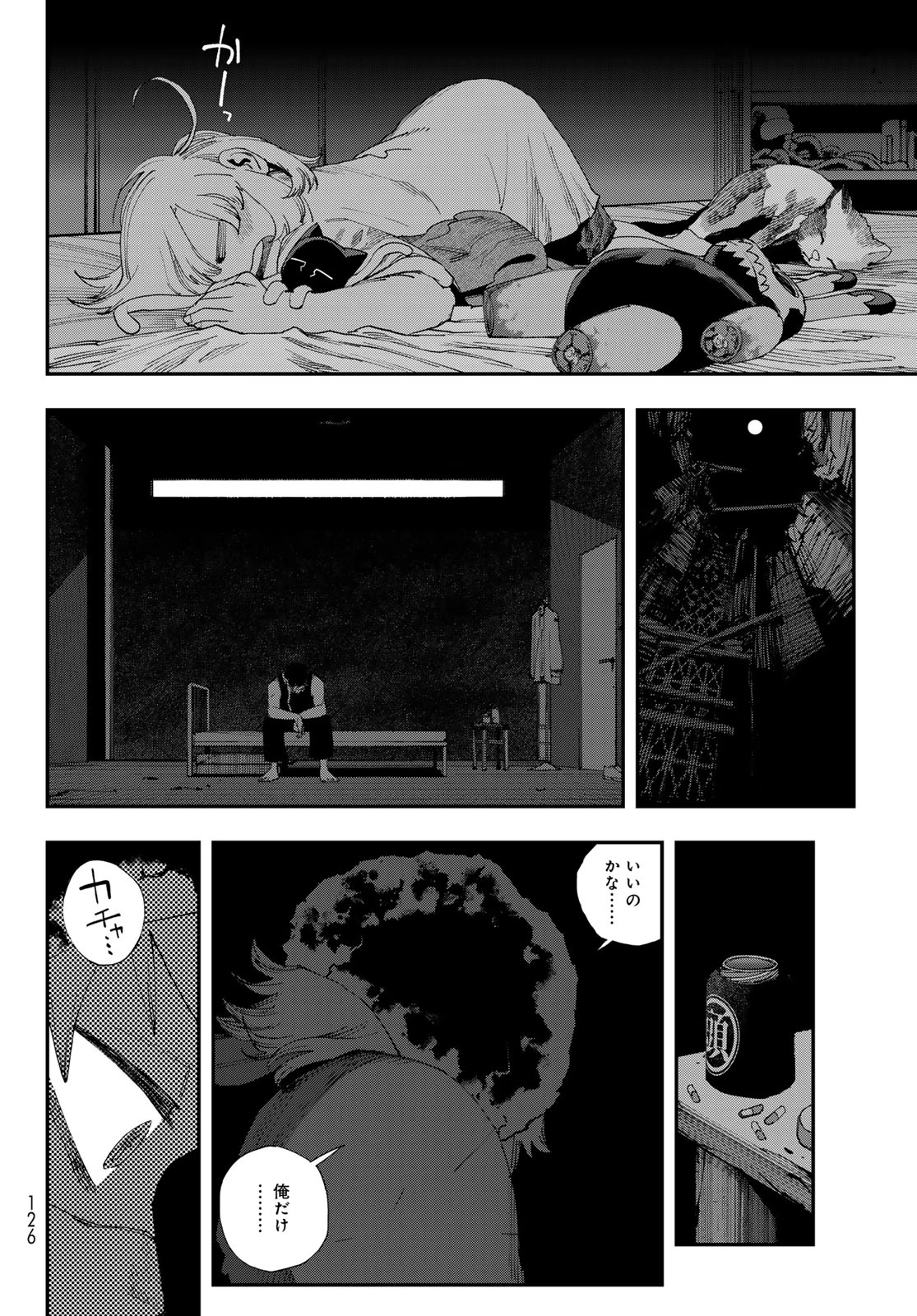 戦車椅子-TANK CHAIR- 第71話 - 20