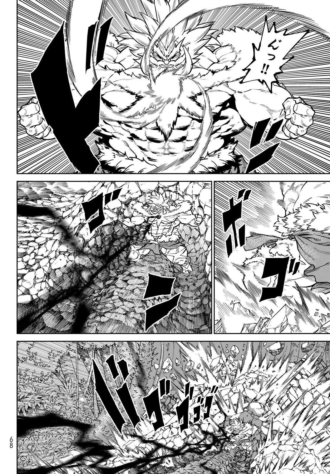 バーサス 第36話 - 6