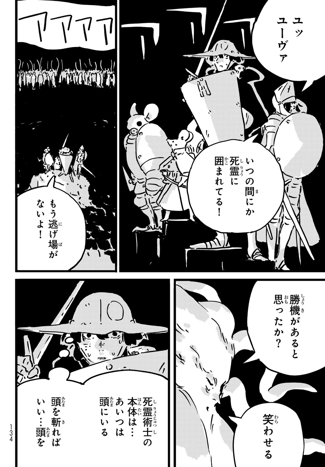 タワーダンジョン 第30話 - 6