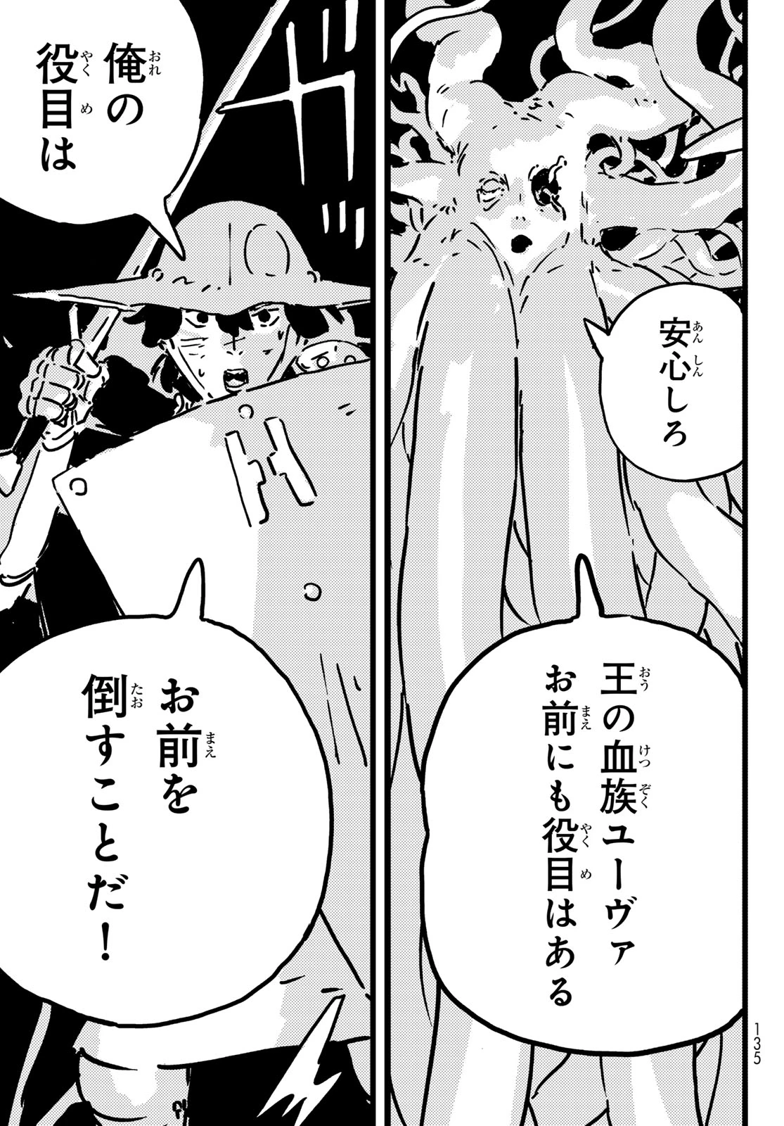 タワーダンジョン 第30話 - 7