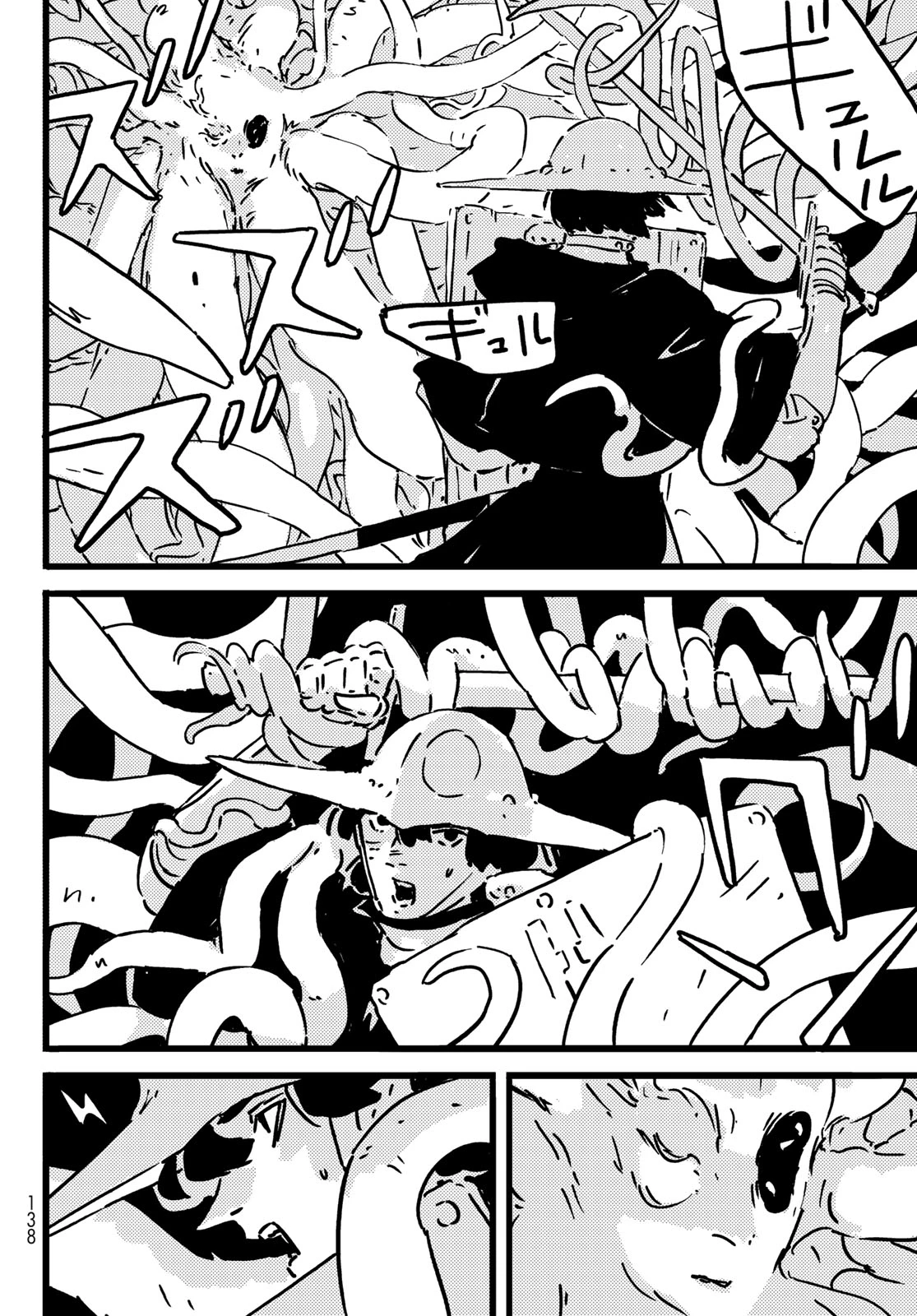 タワーダンジョン 第30話 - 10