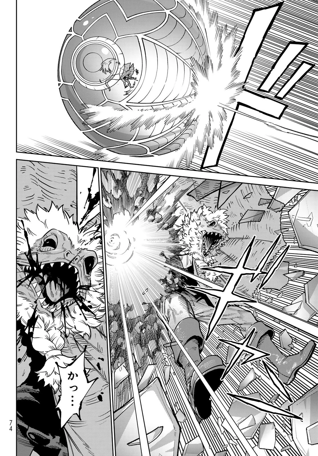 バーサス 第36話 - 12