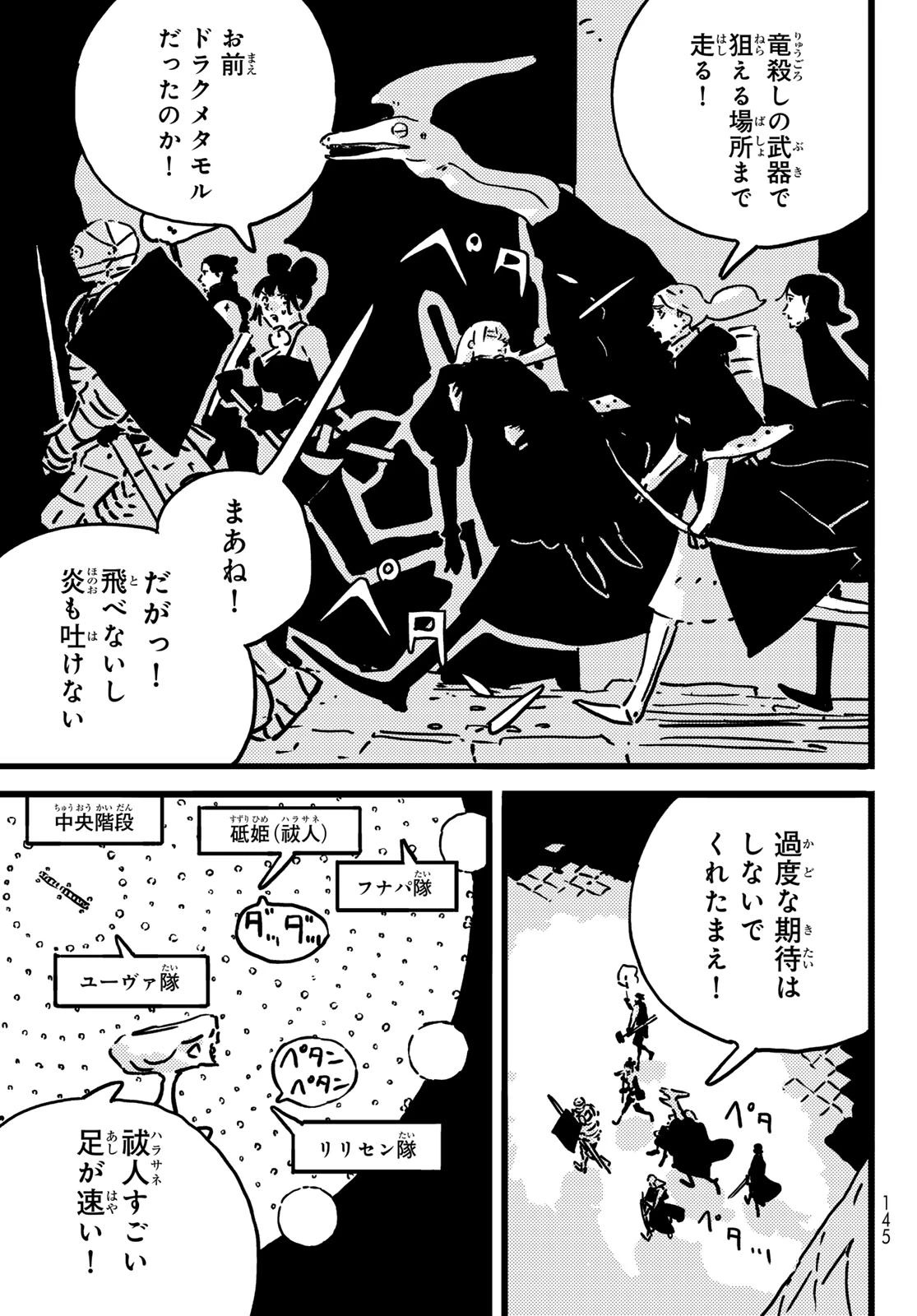 タワーダンジョン 第30話 - 17