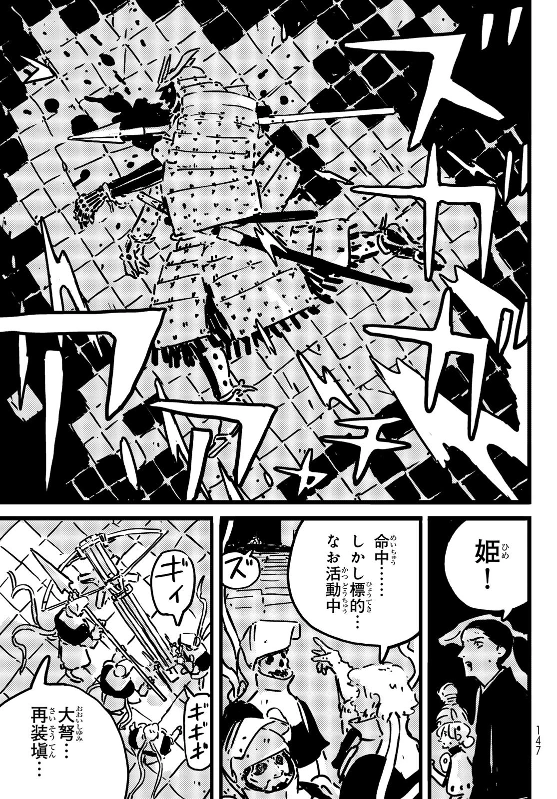 タワーダンジョン 第30話 - 19