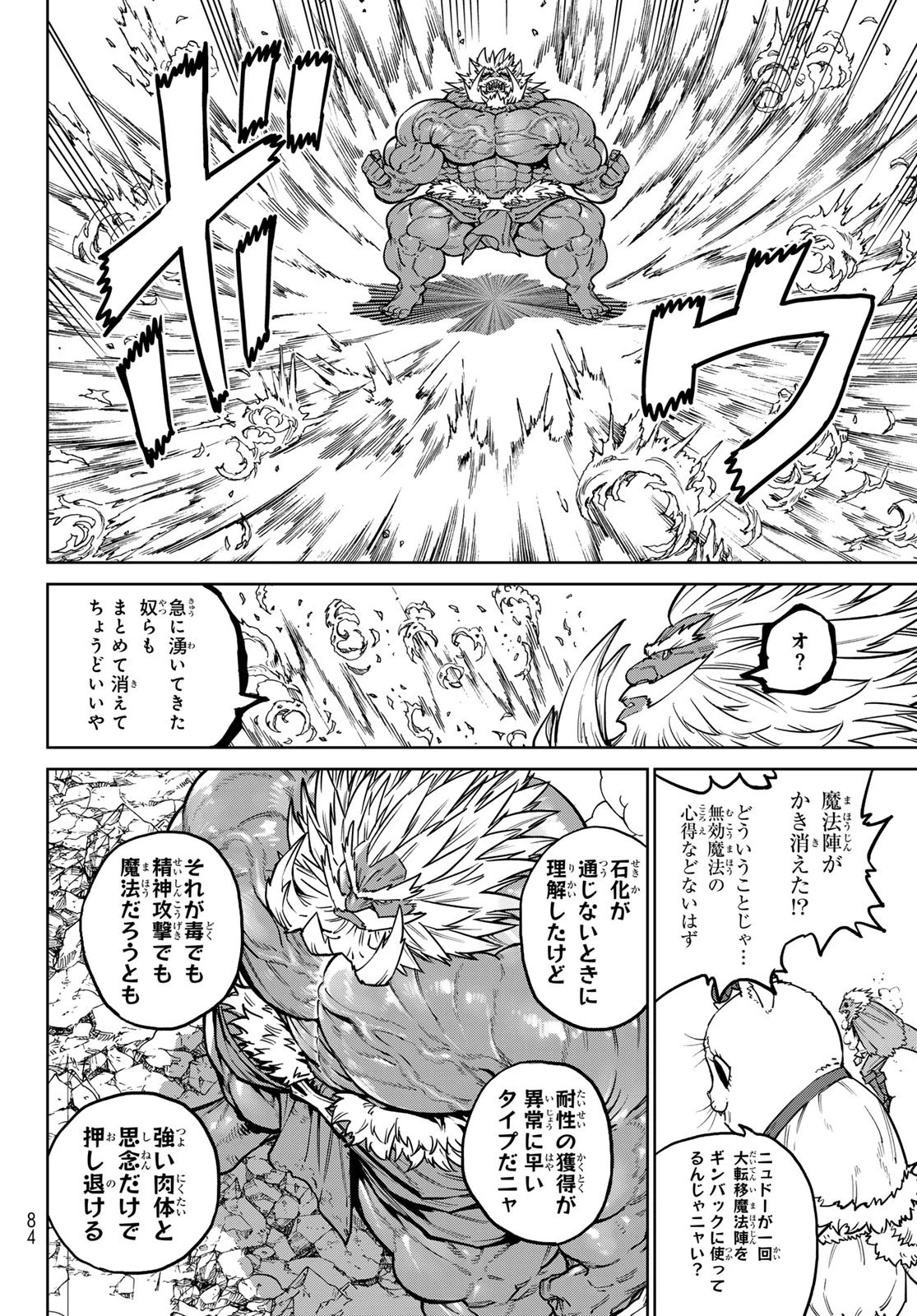 バーサス 第36話 - 22