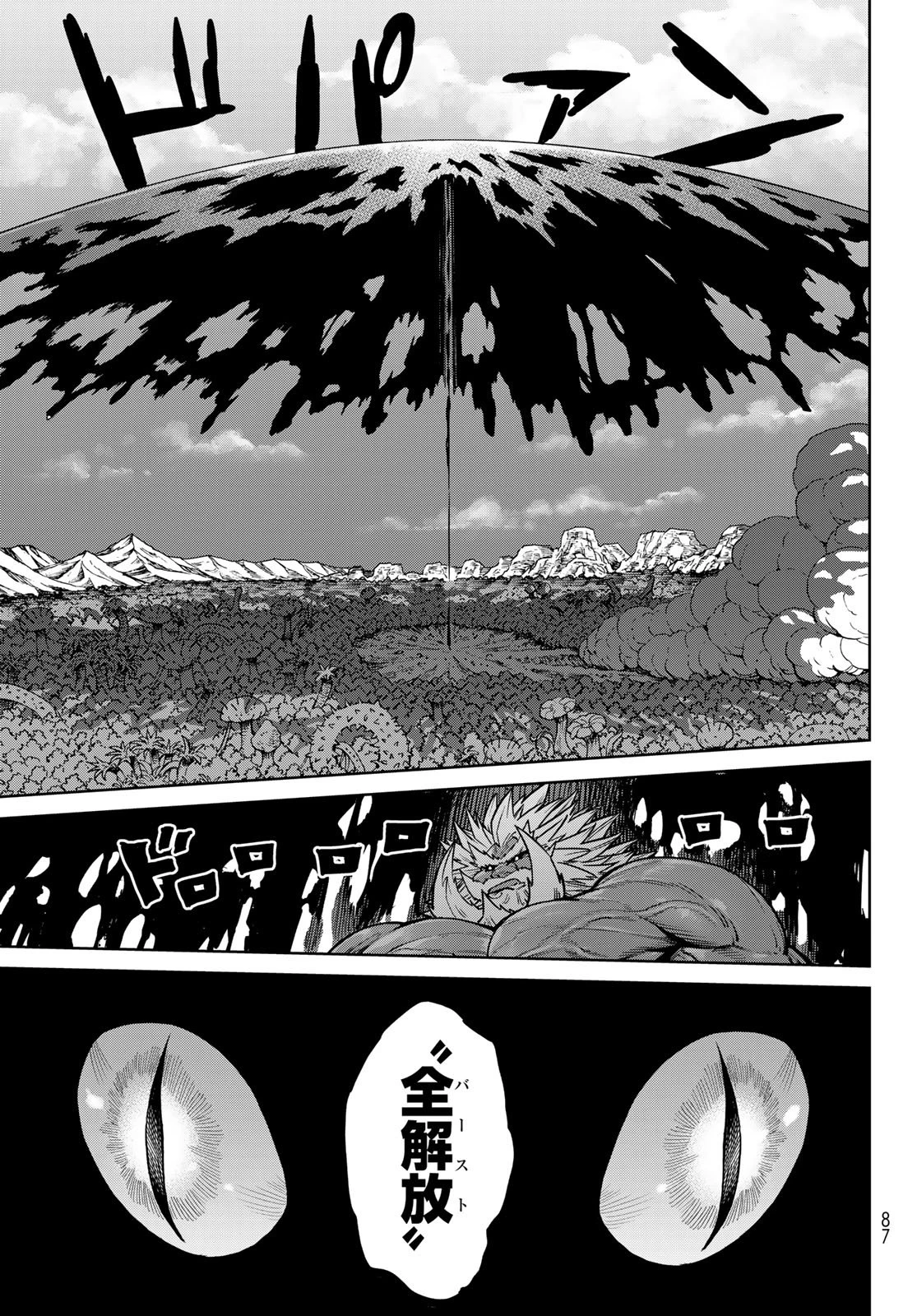 バーサス 第36話 - 25