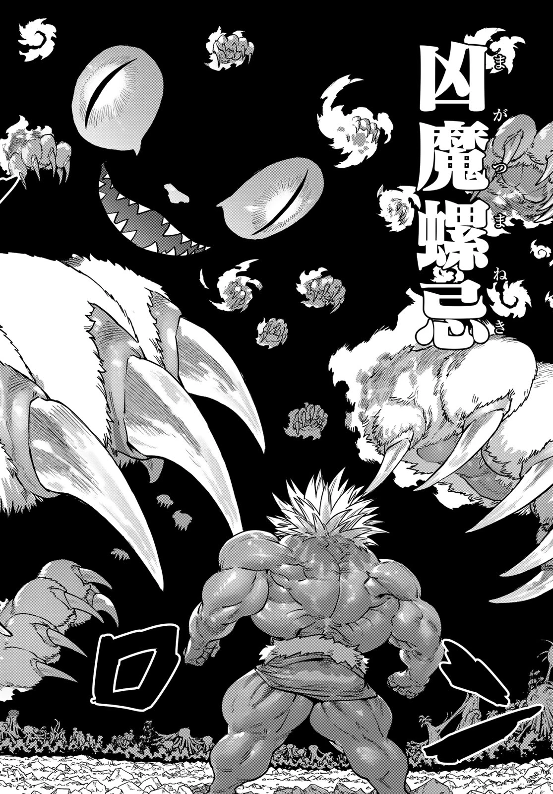バーサス 第36話 - 26