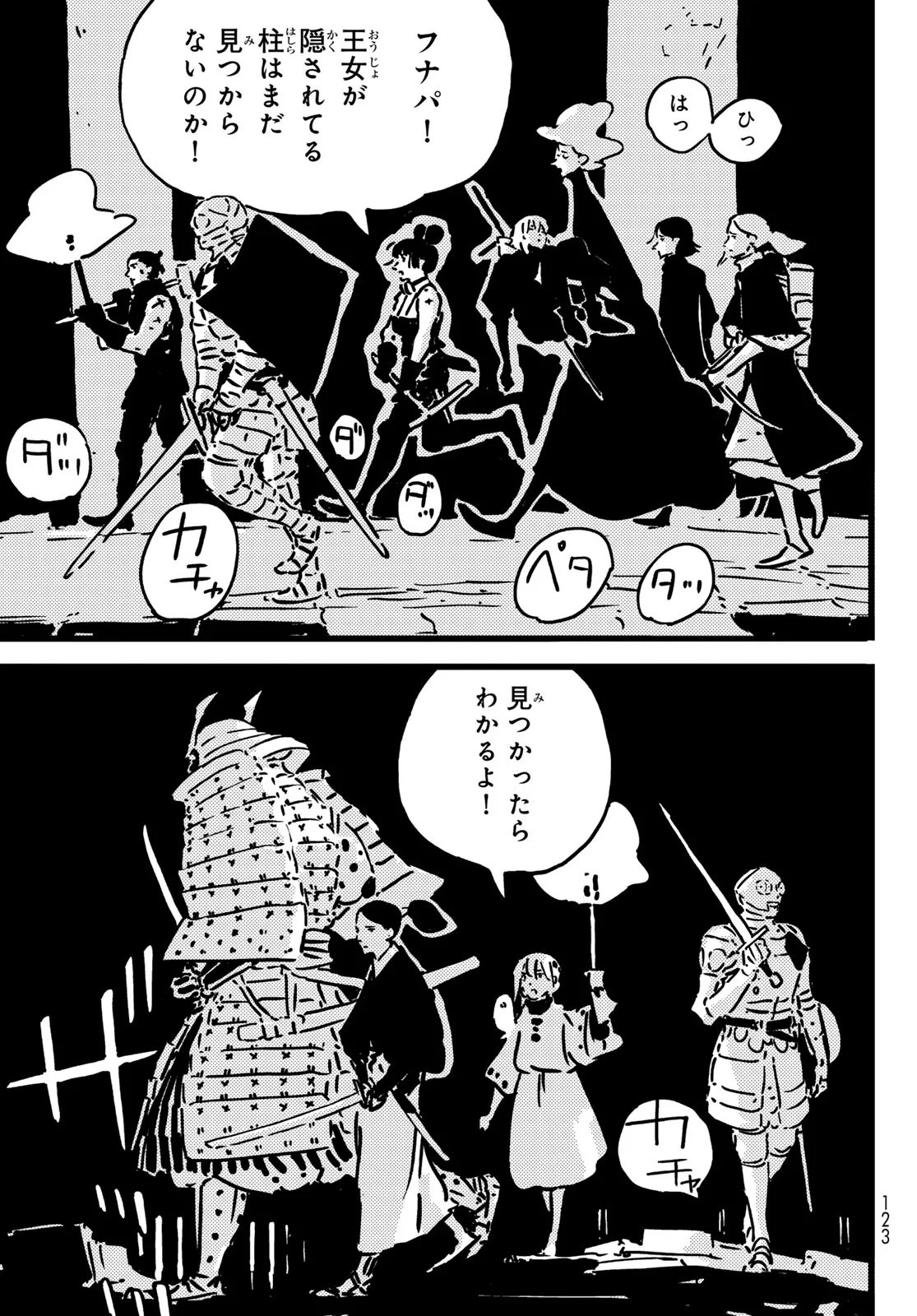 タワーダンジョン 第29話 - 17