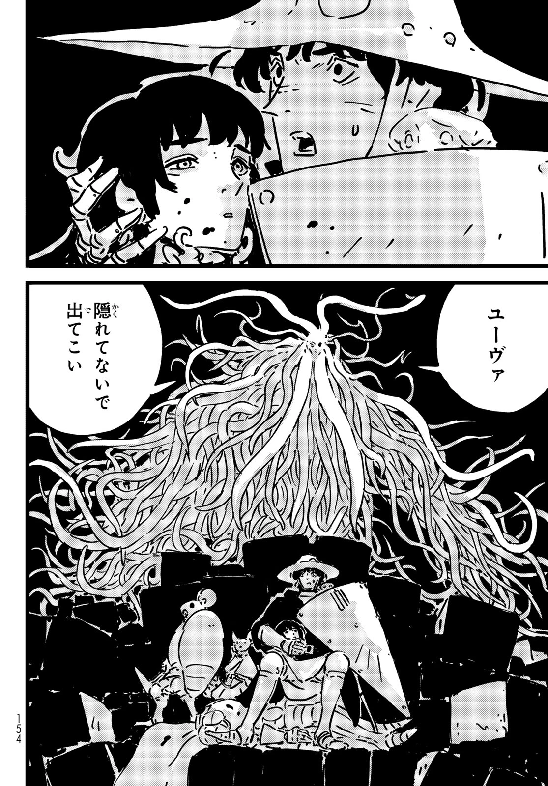 タワーダンジョン 第30話 - 26