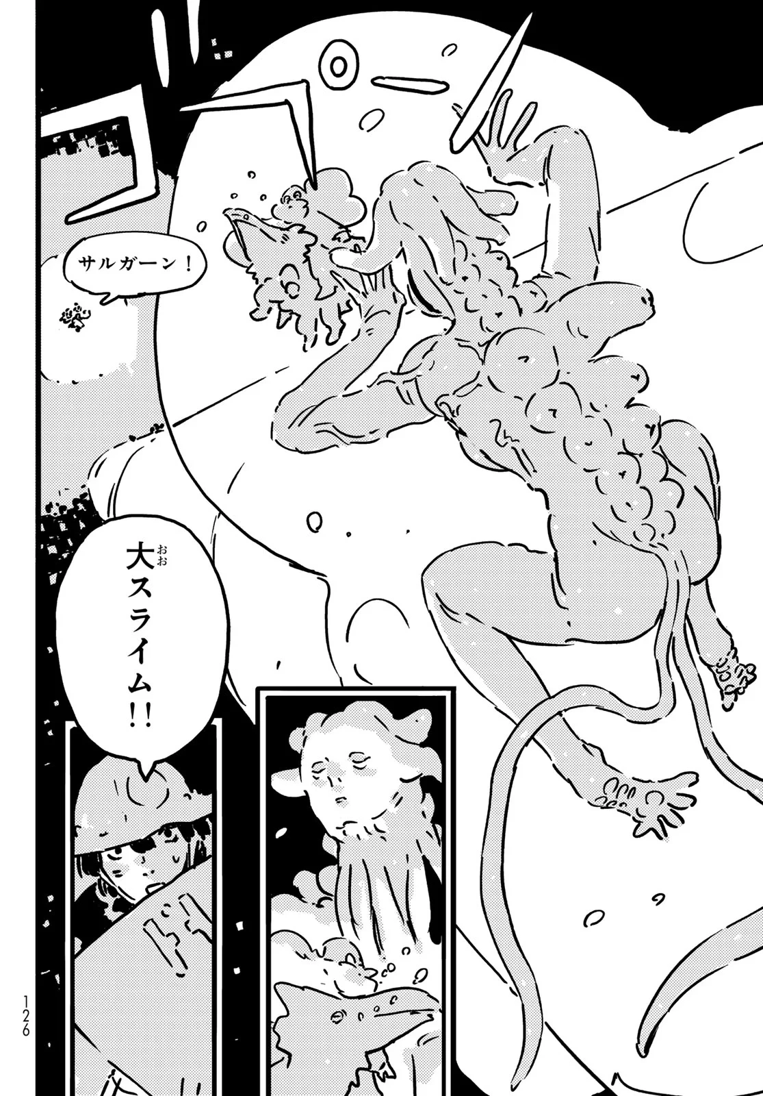 タワーダンジョン 第29話 - 20