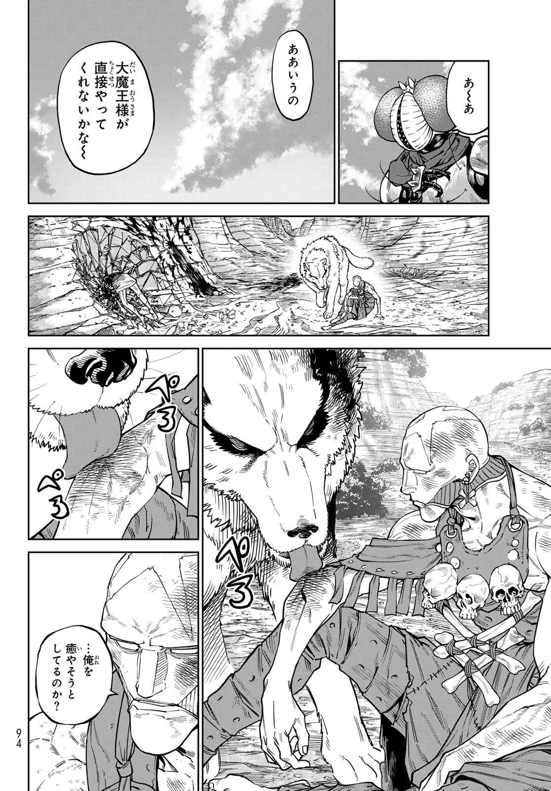 バーサス 第36話 - 32