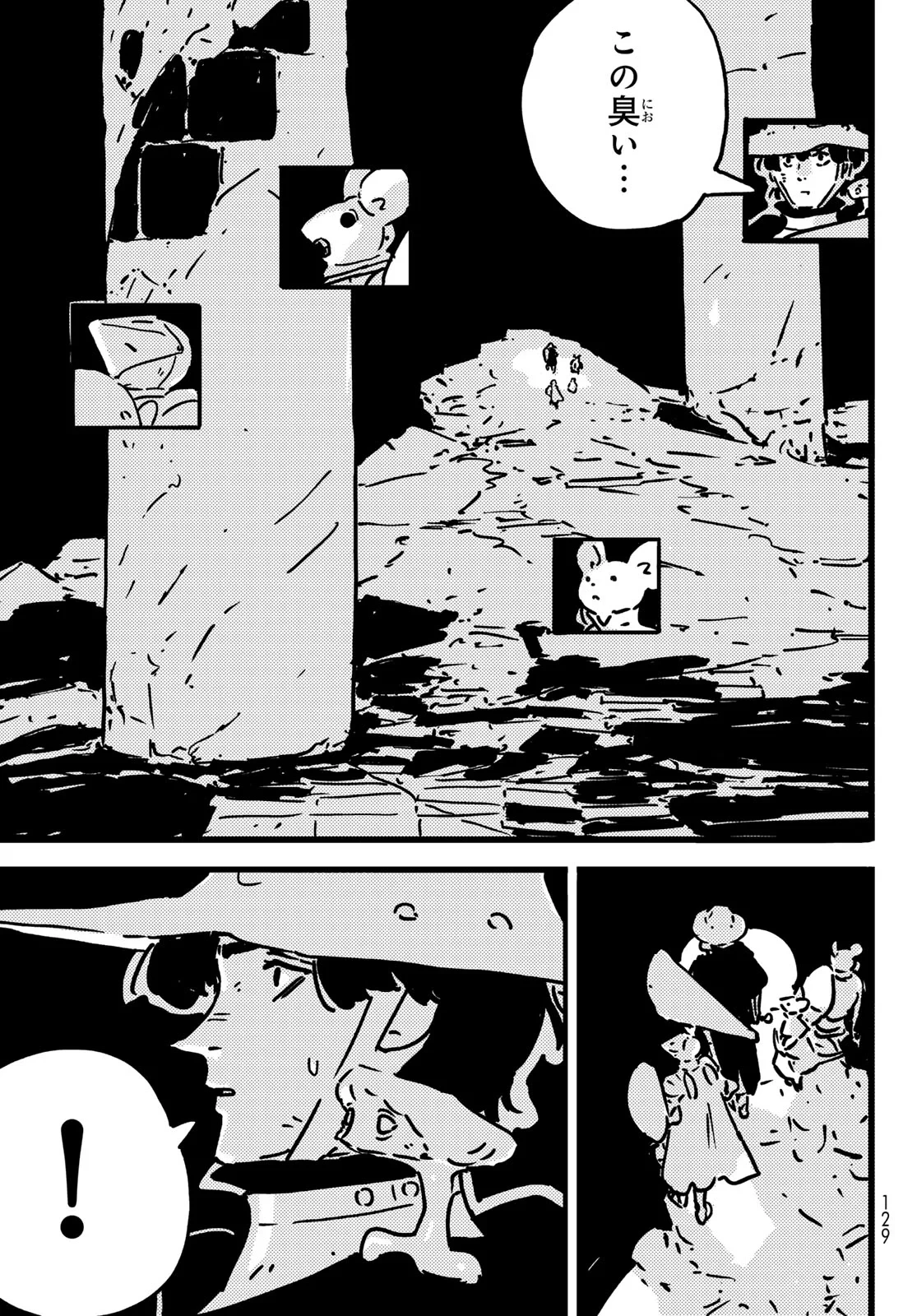 タワーダンジョン 第29話 - 23