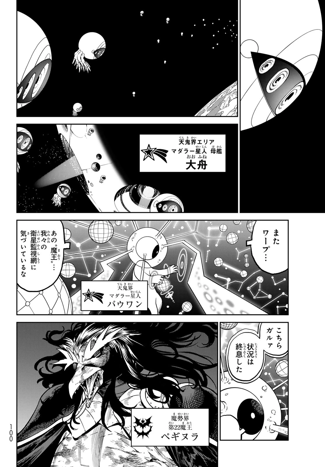 バーサス 第36話 - 38