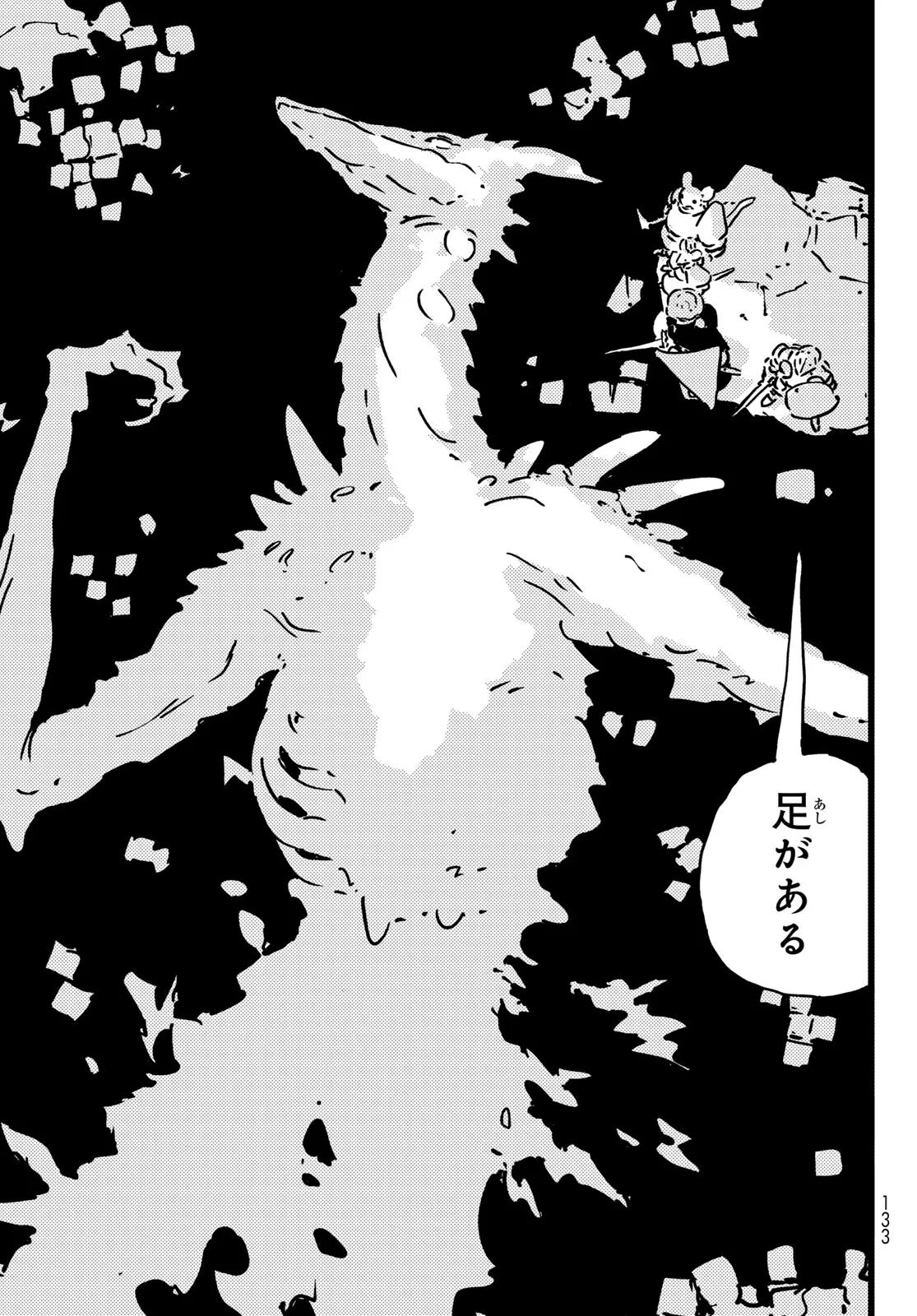 タワーダンジョン 第29話 - 27