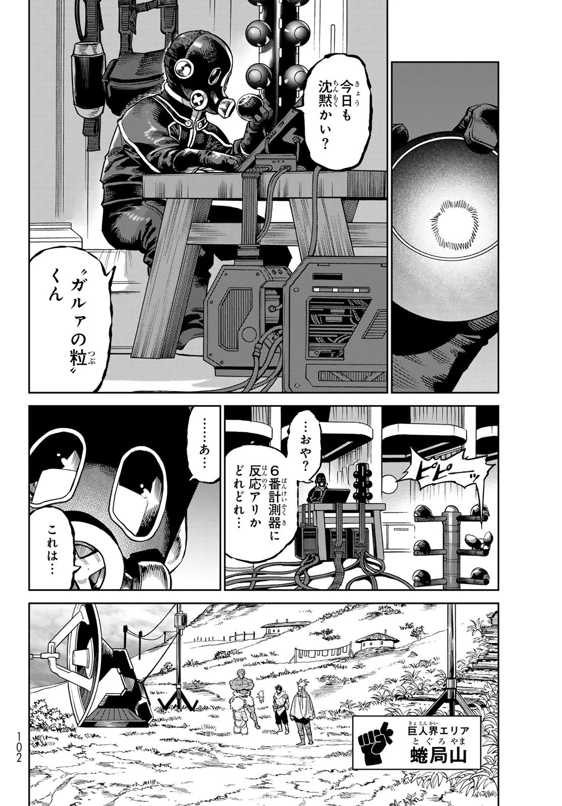 バーサス 第36話 - 40