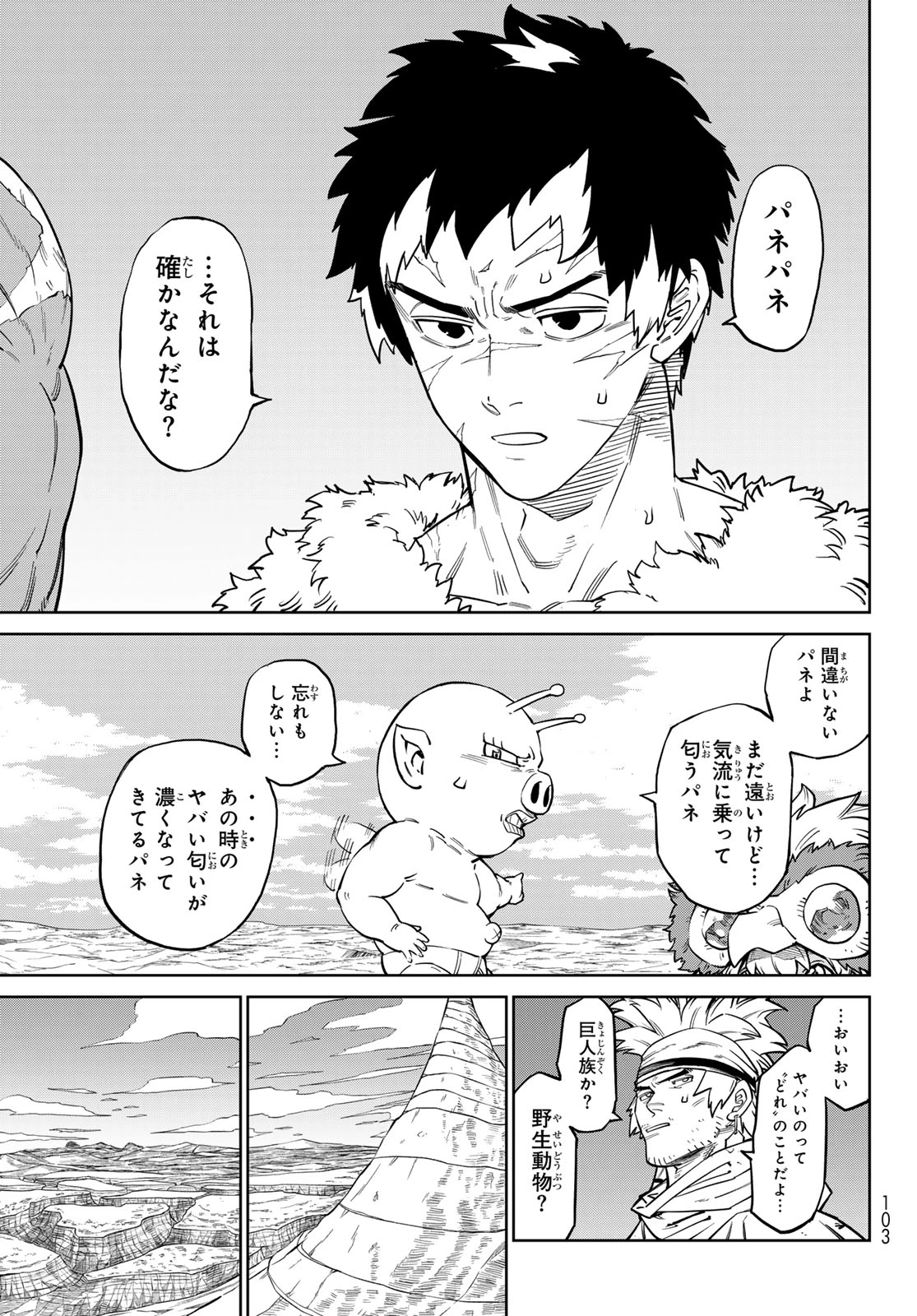 バーサス 第36話 - 41