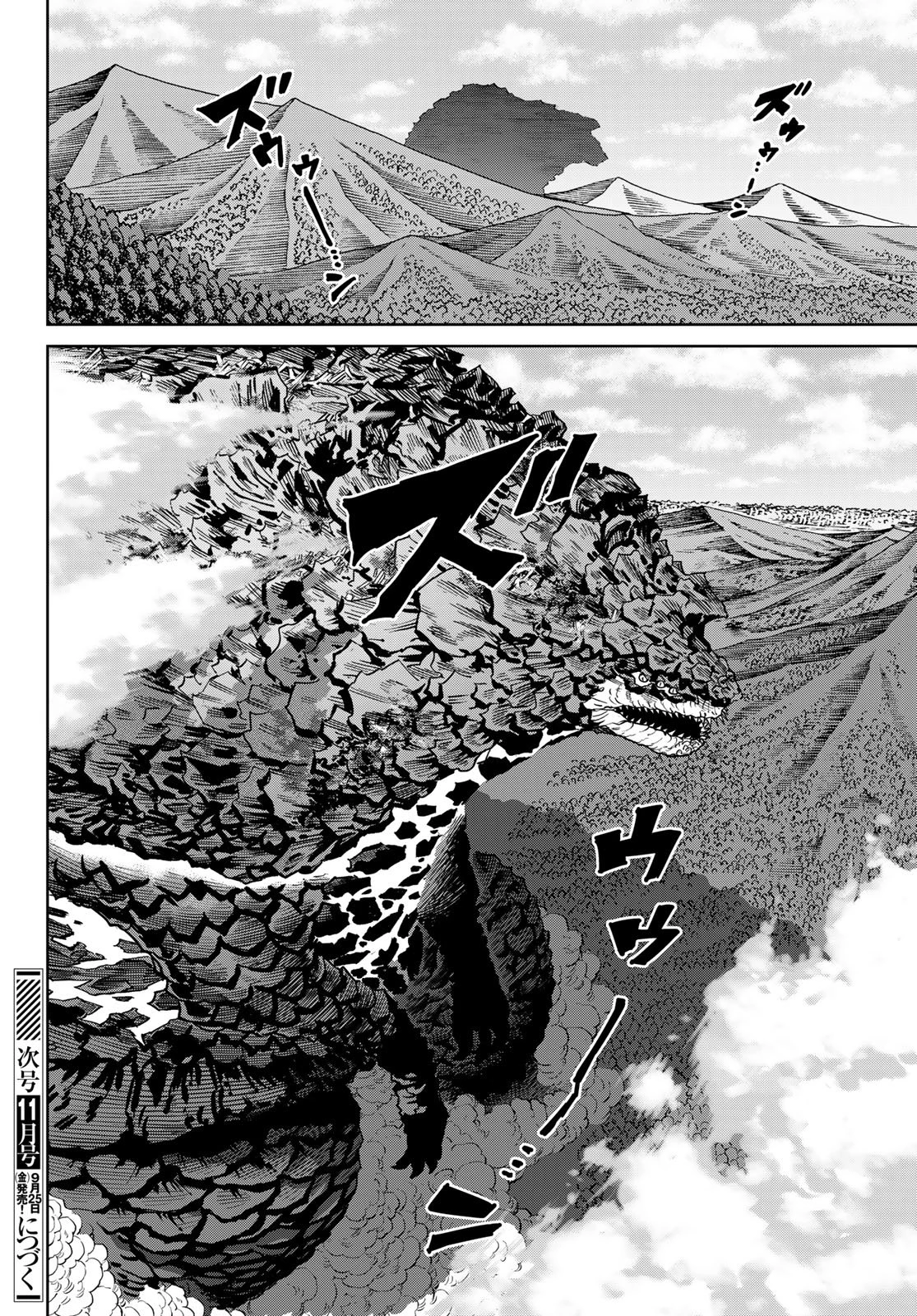 バーサス 第36話 - 42
